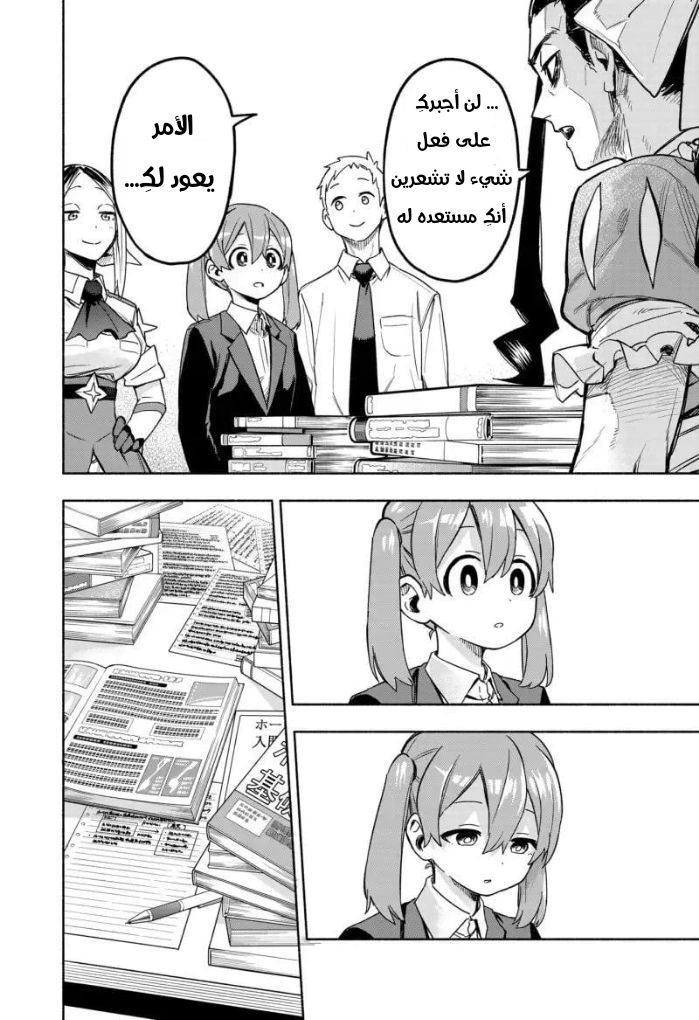 Read Kabushiki Gaisha MagiLumiere AR Manga Online