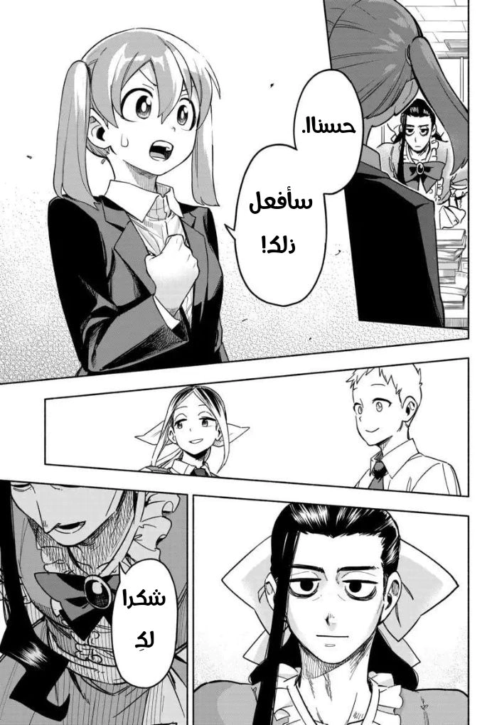 Read Kabushiki Gaisha MagiLumiere AR Manga Online