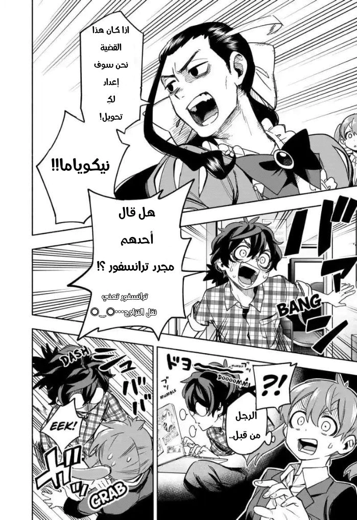Read Kabushiki Gaisha MagiLumiere AR Manga Online
