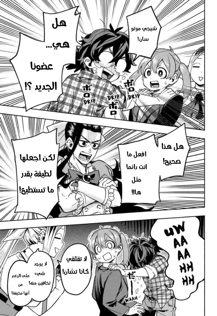 Read Kabushiki Gaisha MagiLumiere AR Manga Online
