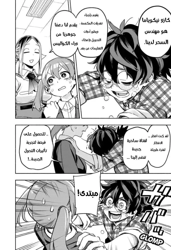 Read Kabushiki Gaisha MagiLumiere AR Manga Online