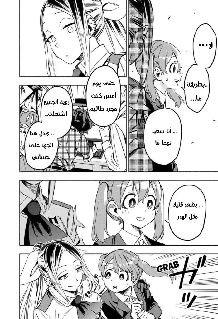 Read Kabushiki Gaisha MagiLumiere AR Manga Online