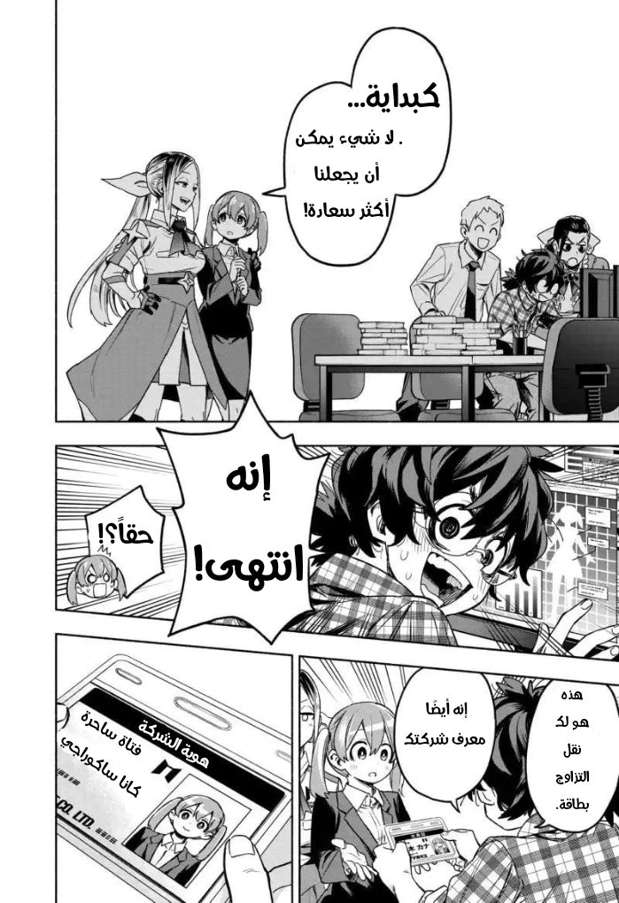 Read Kabushiki Gaisha MagiLumiere AR Manga Online