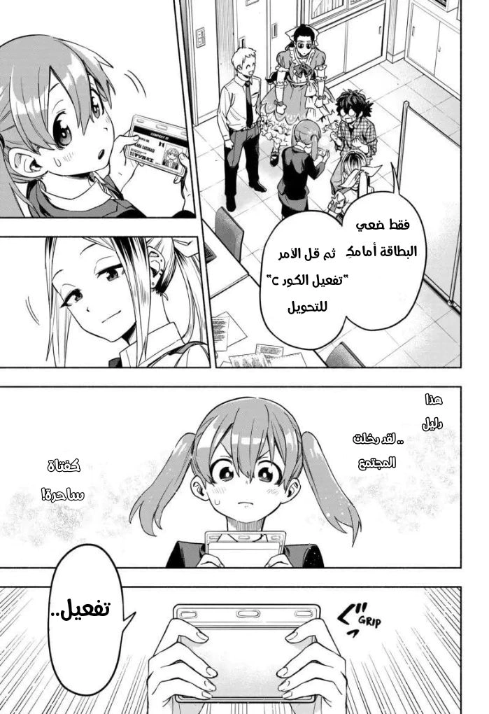 Read Kabushiki Gaisha MagiLumiere AR Manga Online