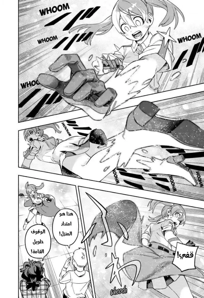 Read Kabushiki Gaisha MagiLumiere AR Manga Online