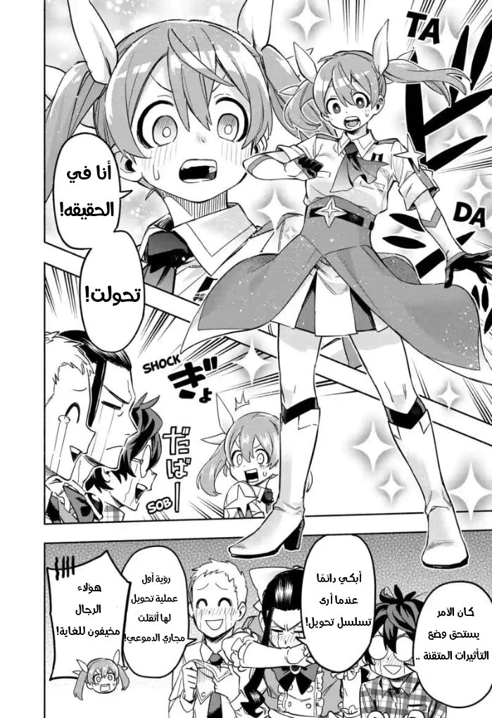 Read Kabushiki Gaisha MagiLumiere AR Manga Online