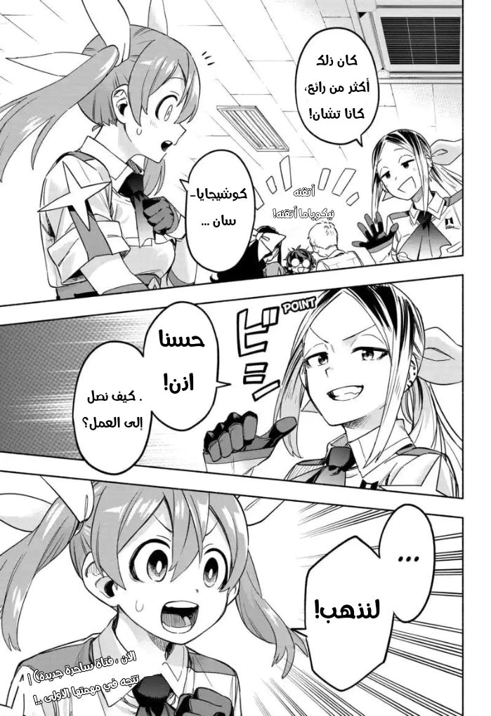 Read Kabushiki Gaisha MagiLumiere AR Manga Online
