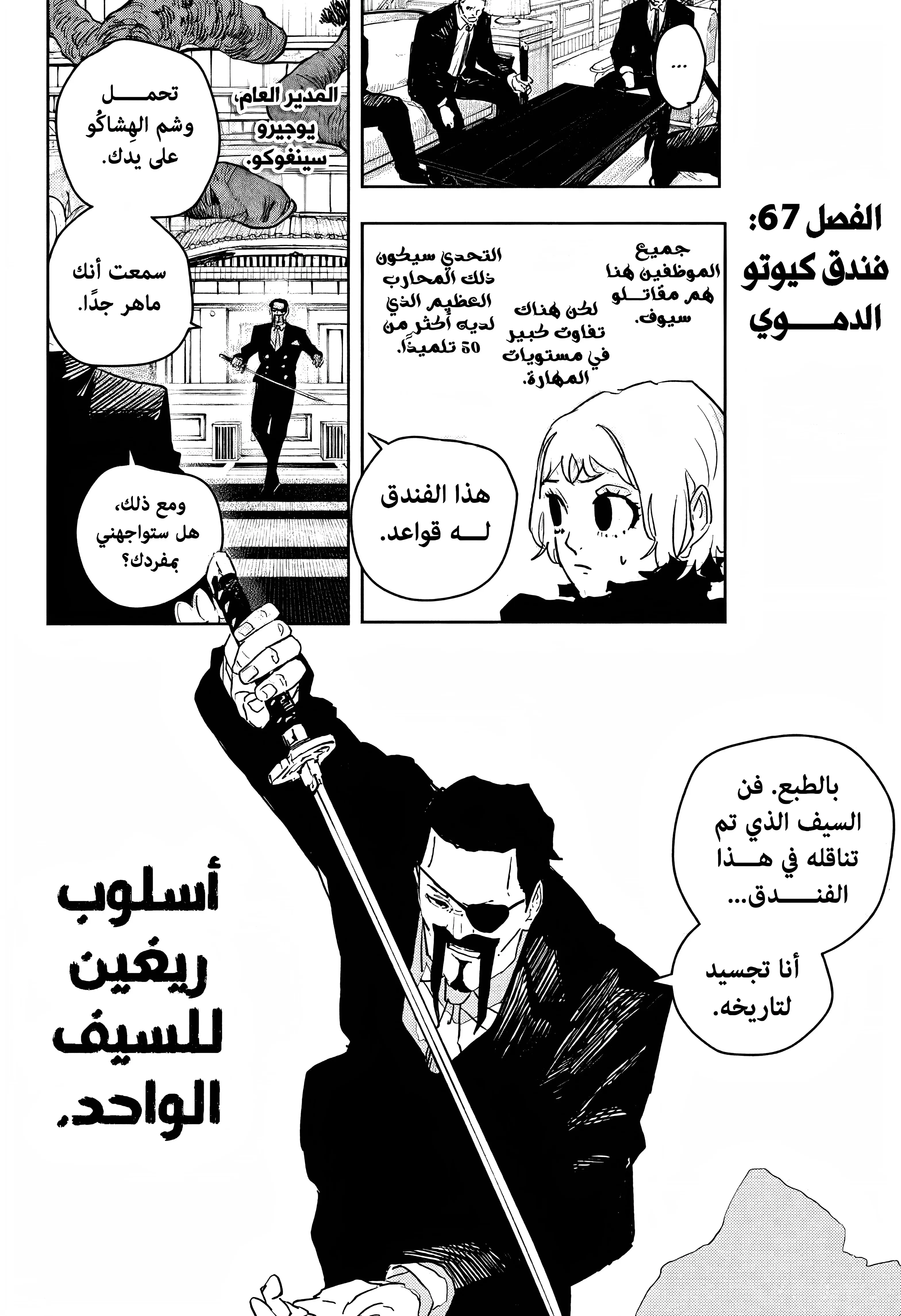 Read Kagurabachi AR Manga Online