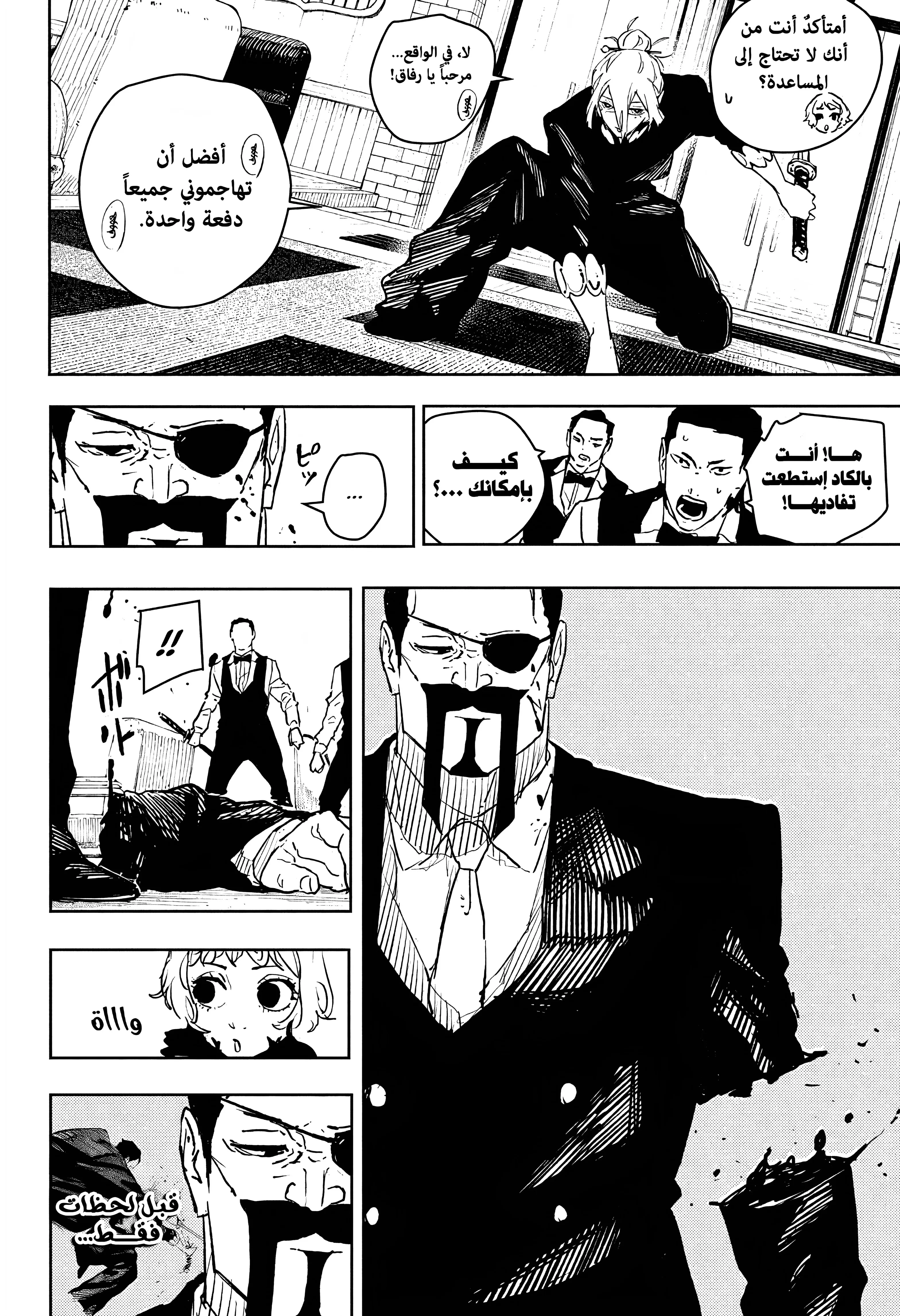 Read Kagurabachi AR Manga Online