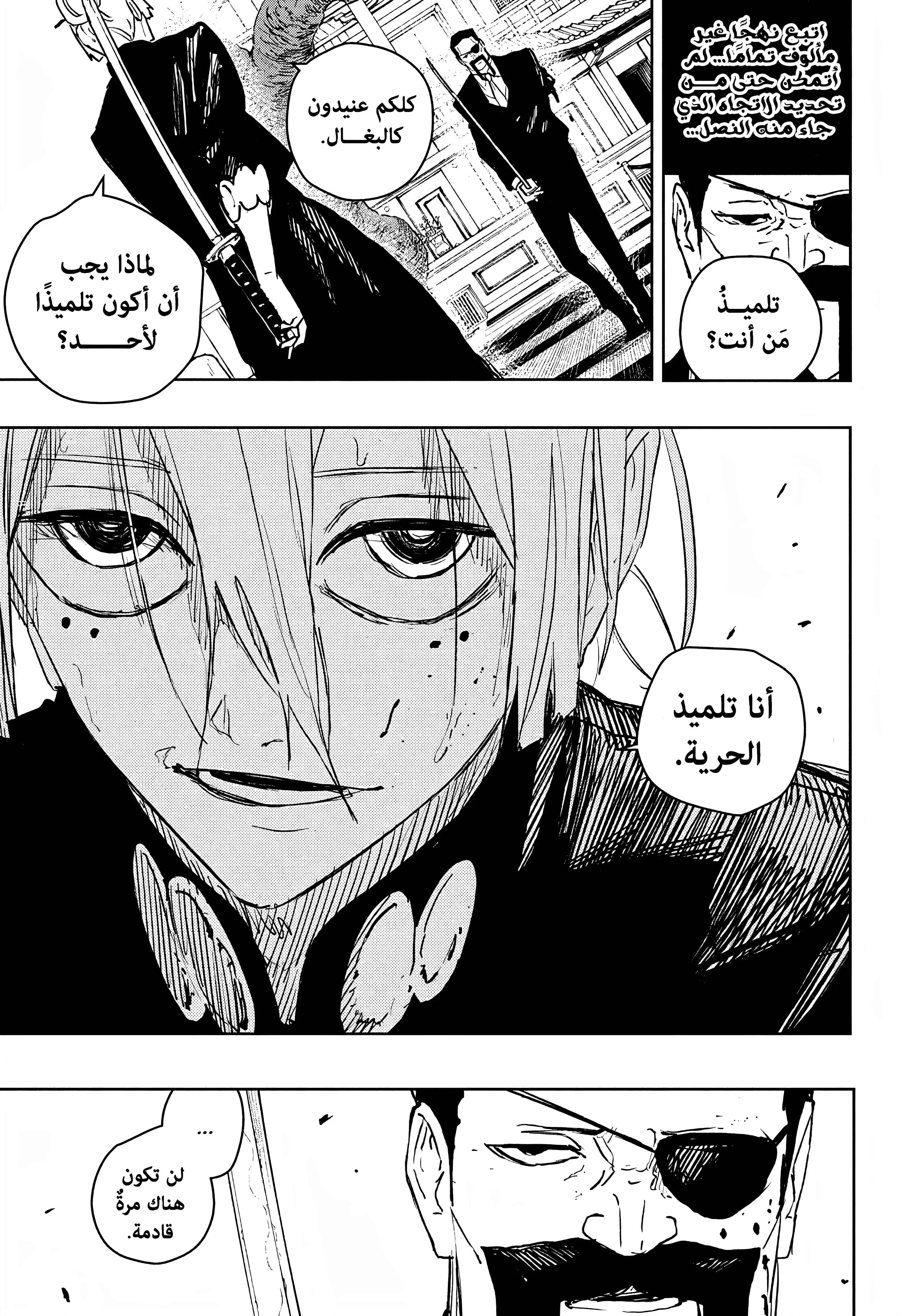 Read Kagurabachi AR Manga Online