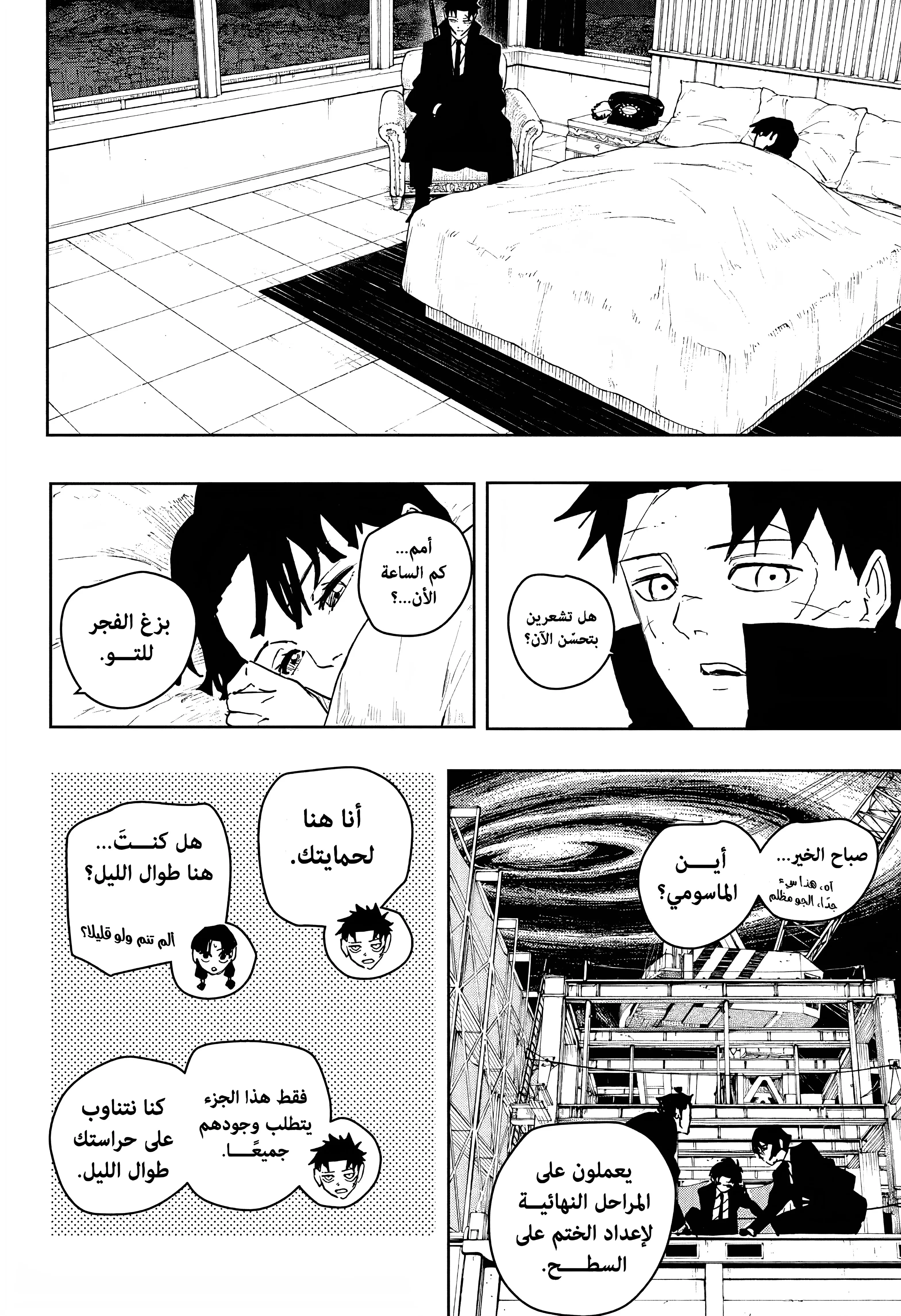 Read Kagurabachi AR Manga Online