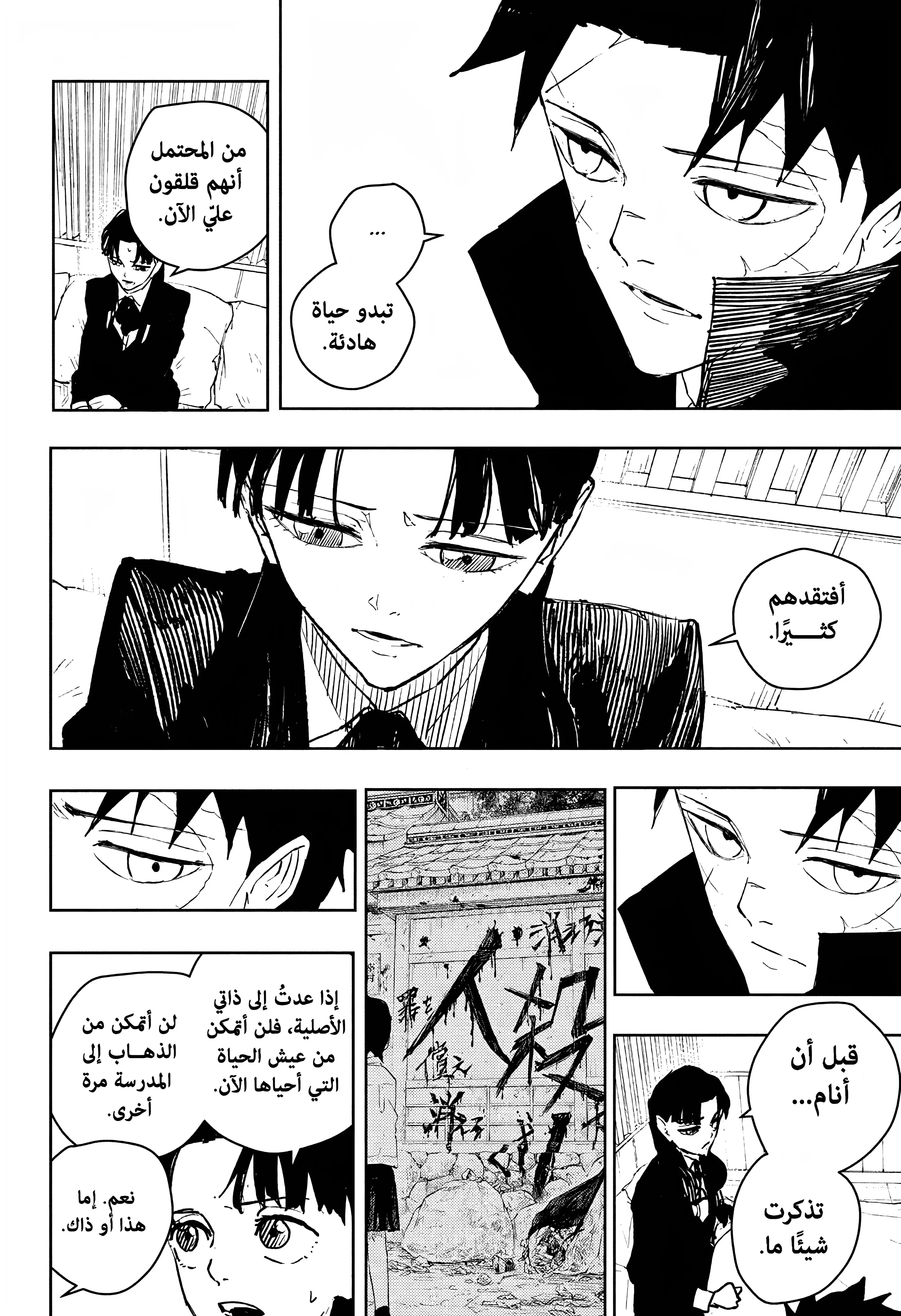 Read Kagurabachi AR Manga Online