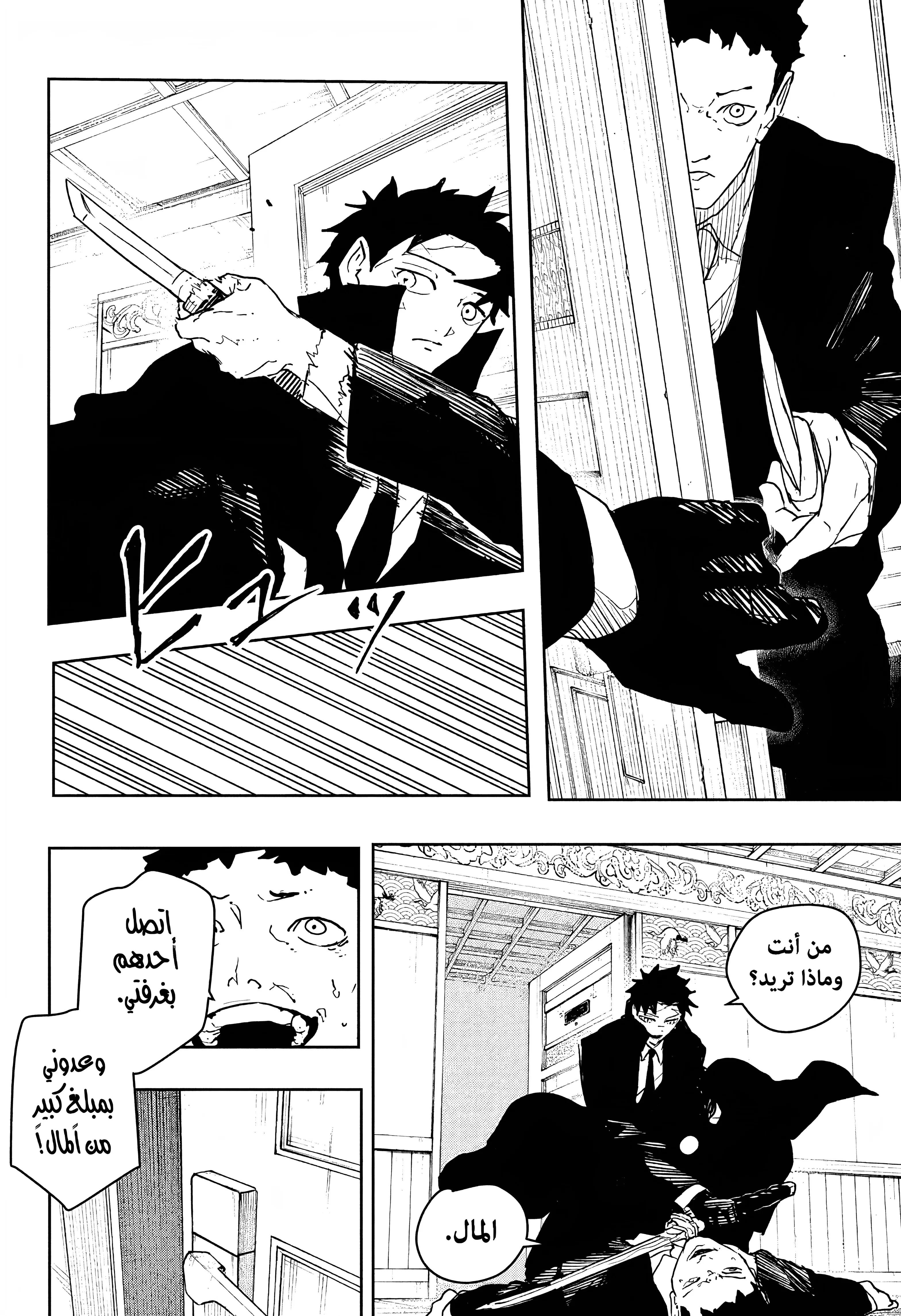 Read Kagurabachi AR Manga Online