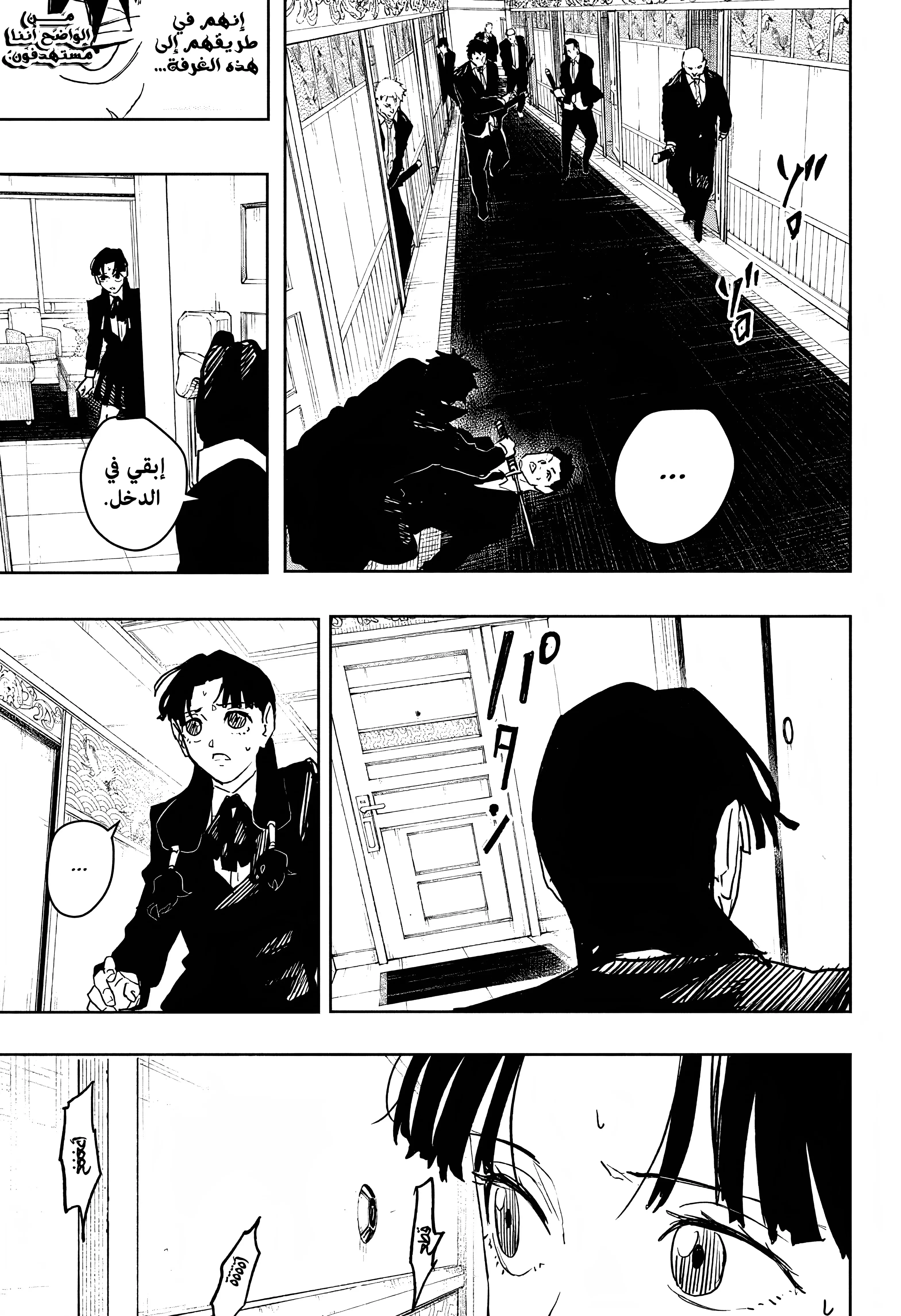 Read Kagurabachi AR Manga Online