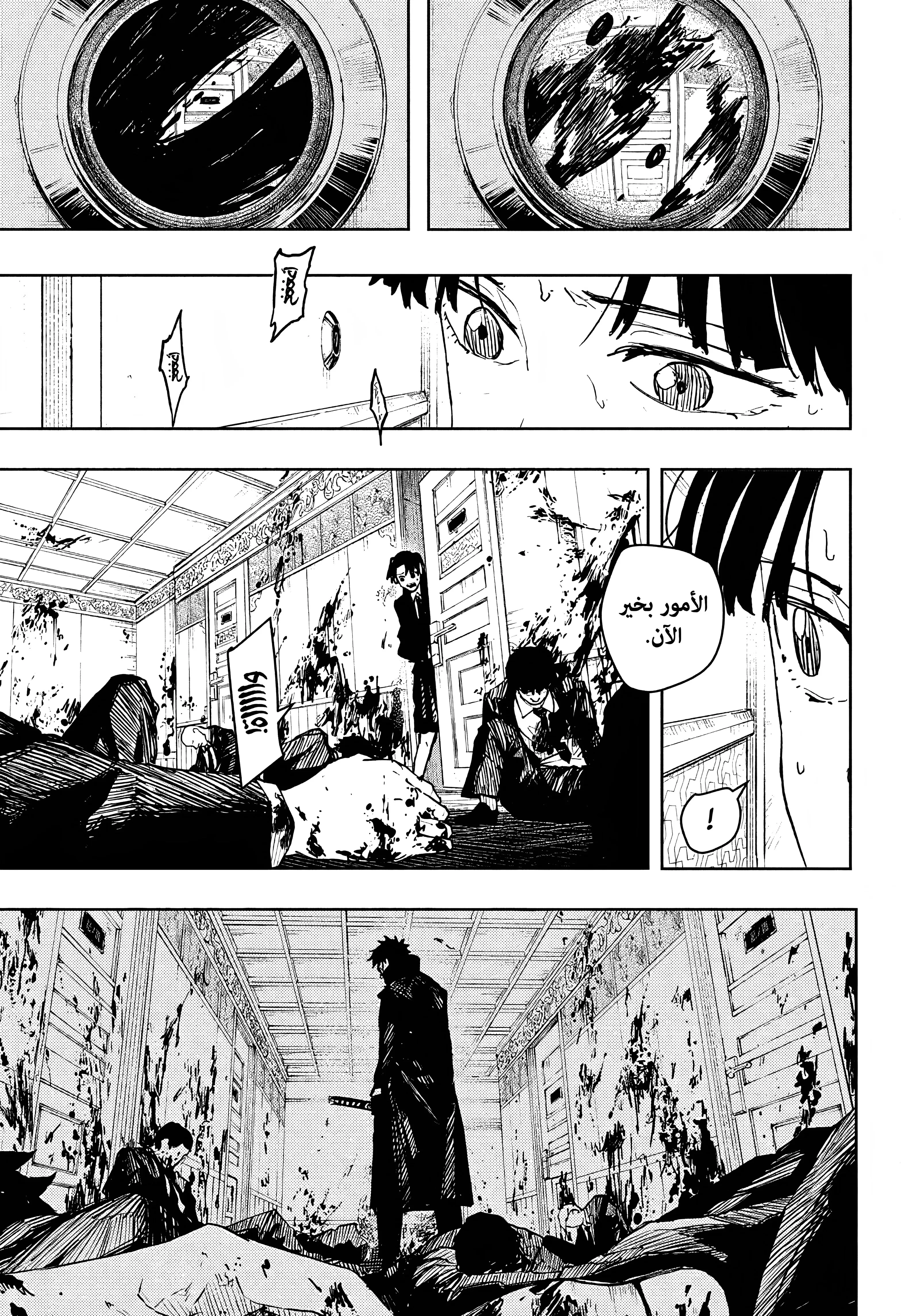 Read Kagurabachi AR Manga Online
