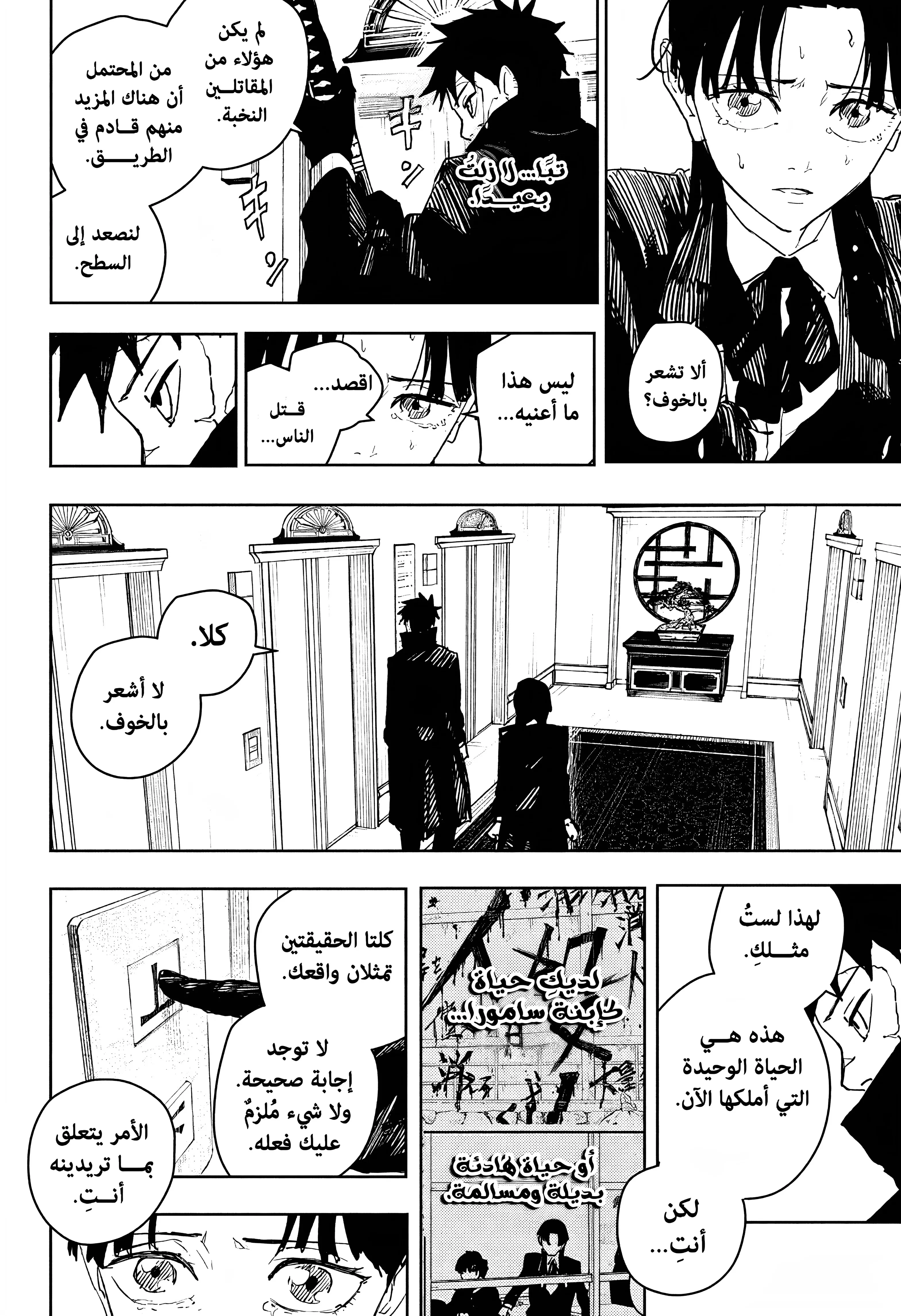 Read Kagurabachi AR Manga Online