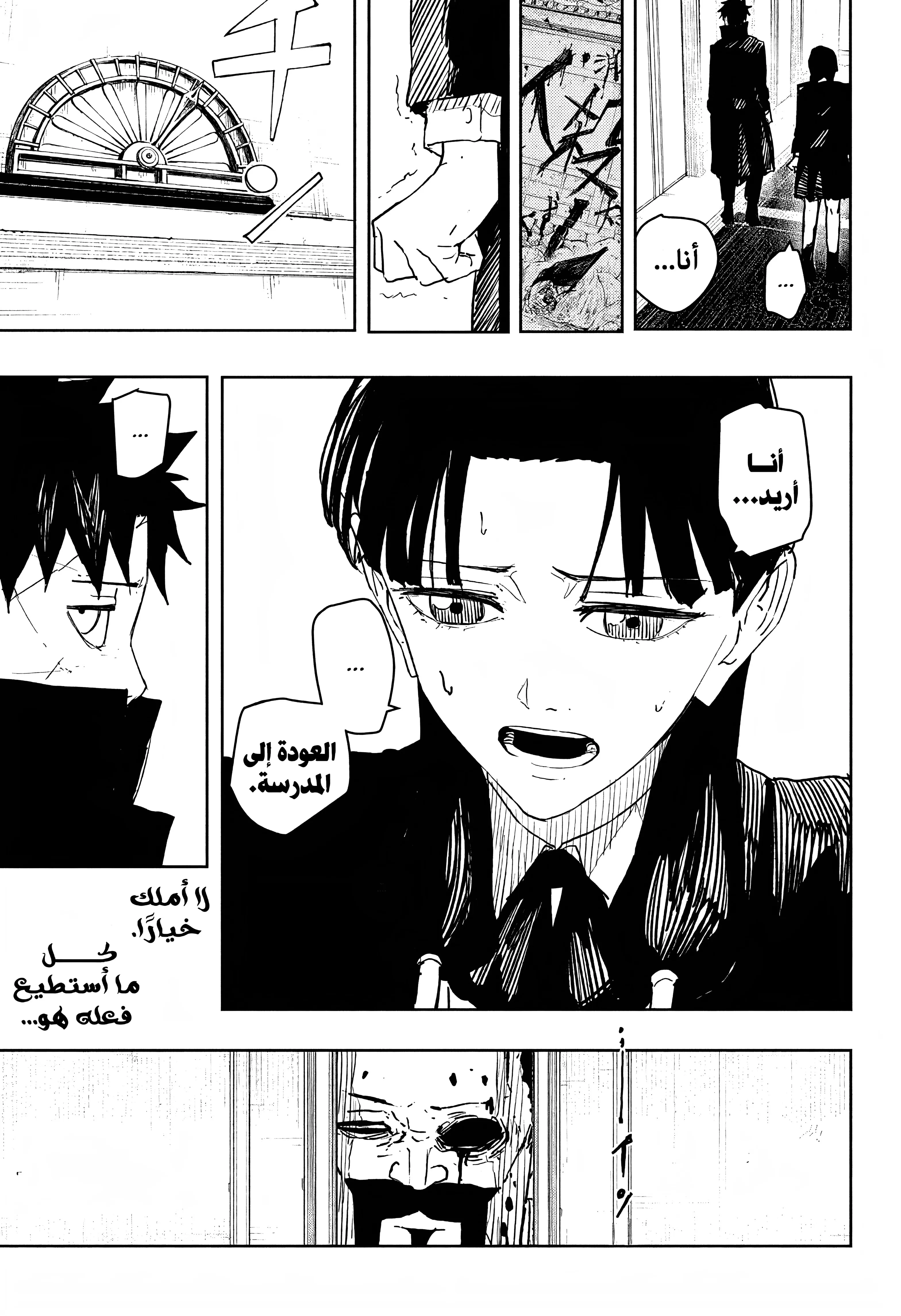 Read Kagurabachi AR Manga Online