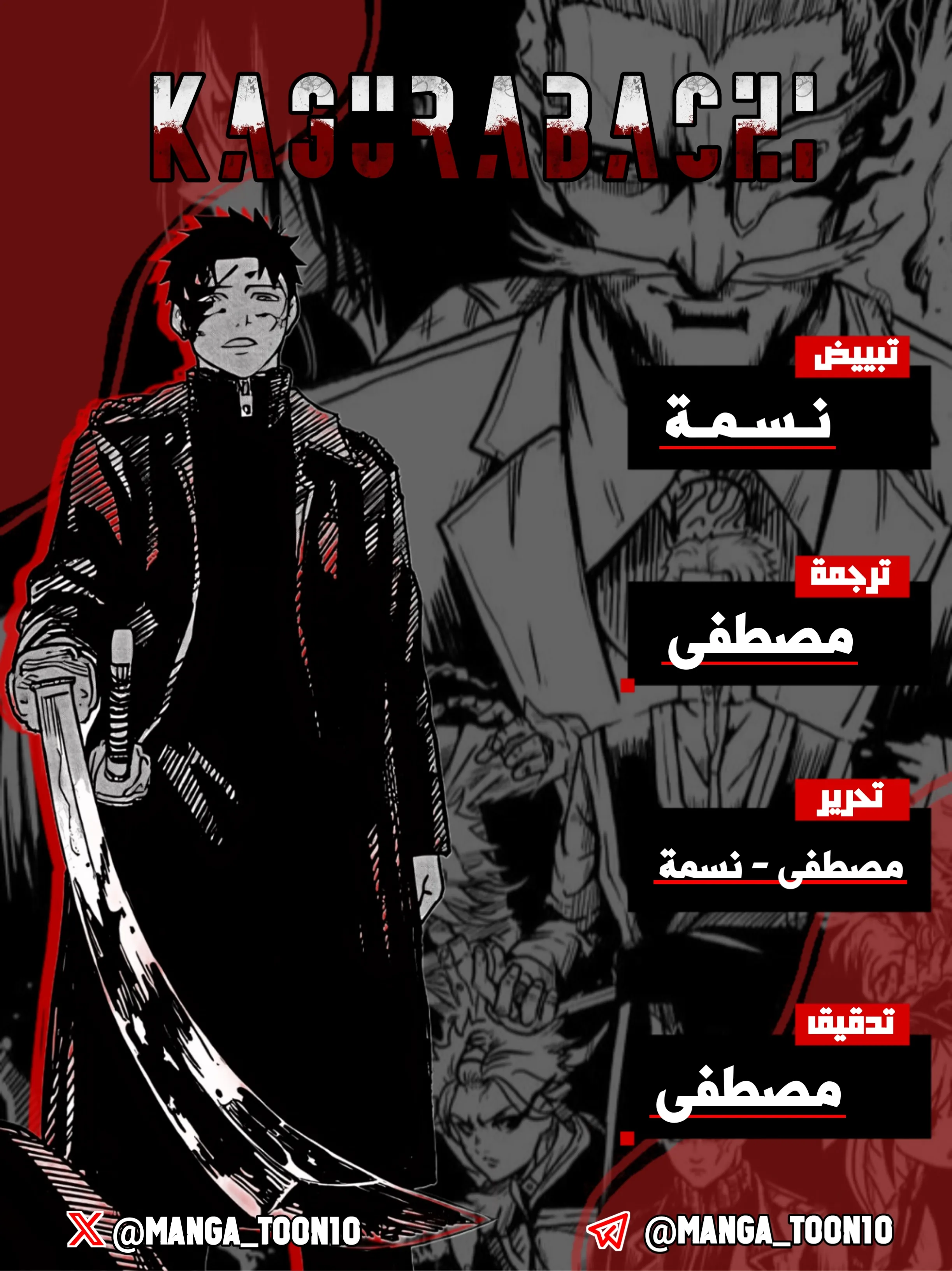 Read Kagurabachi AR Manga Online