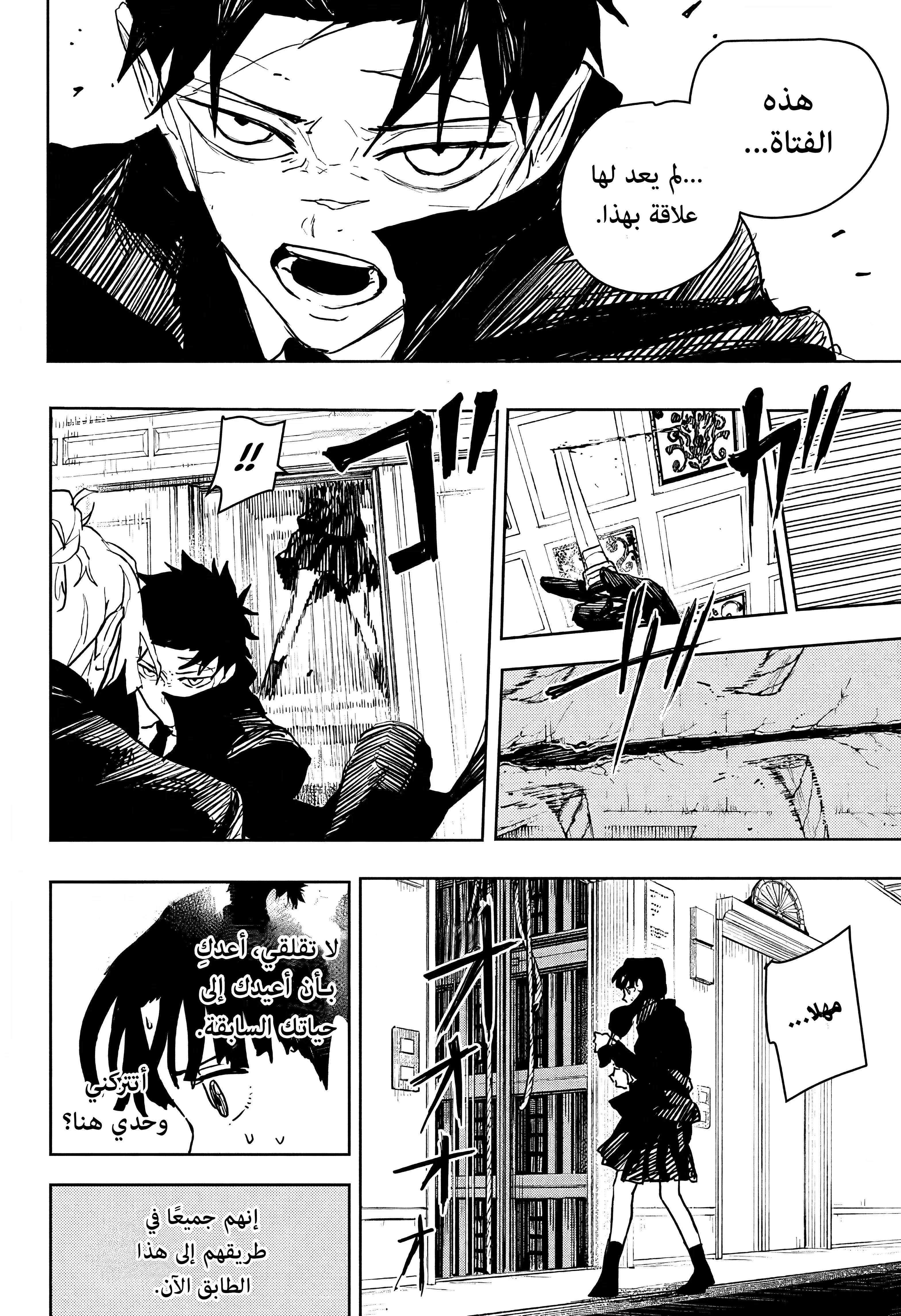 Read Kagurabachi AR Manga Online
