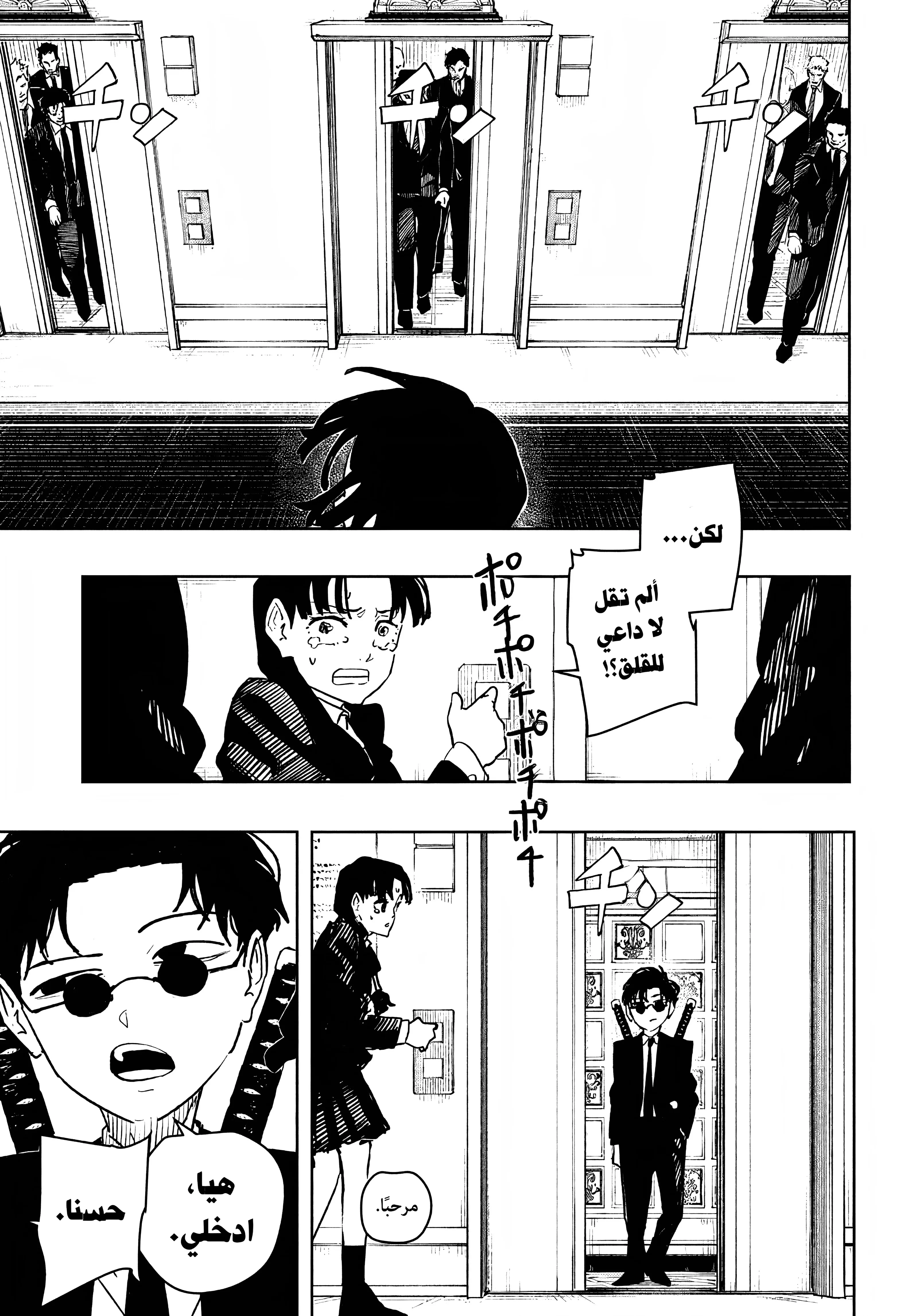 Read Kagurabachi AR Manga Online