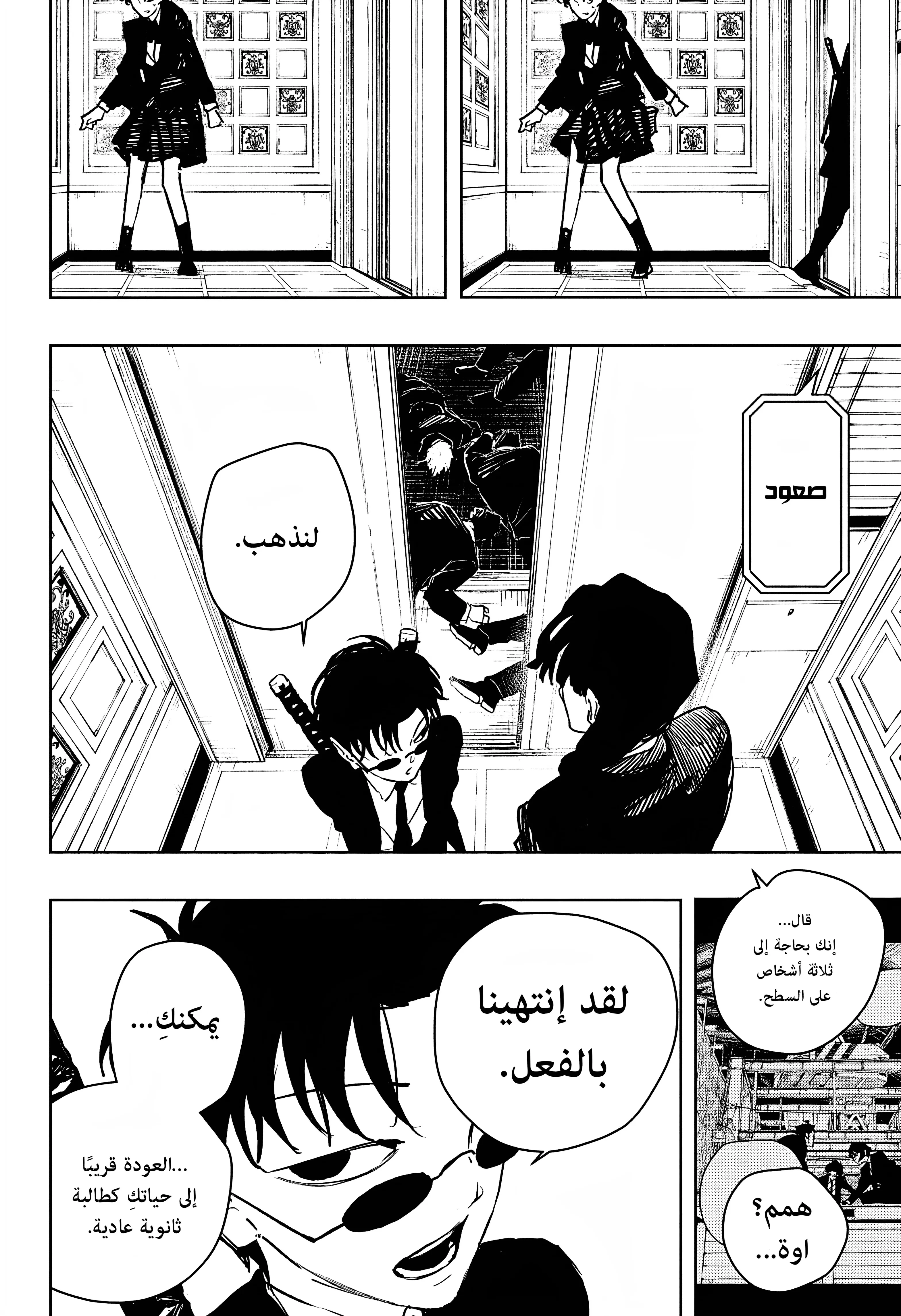 Read Kagurabachi AR Manga Online