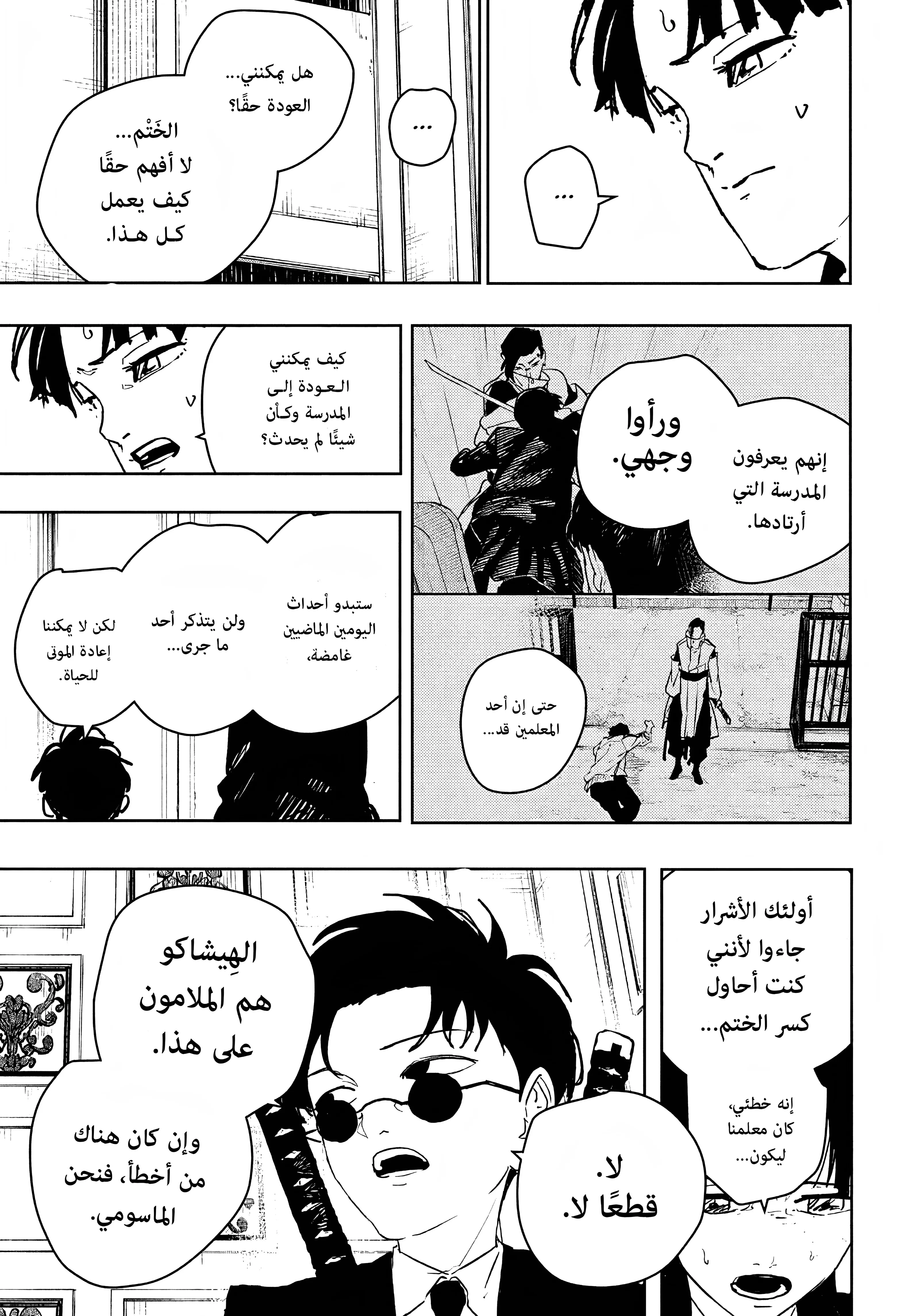 Read Kagurabachi AR Manga Online