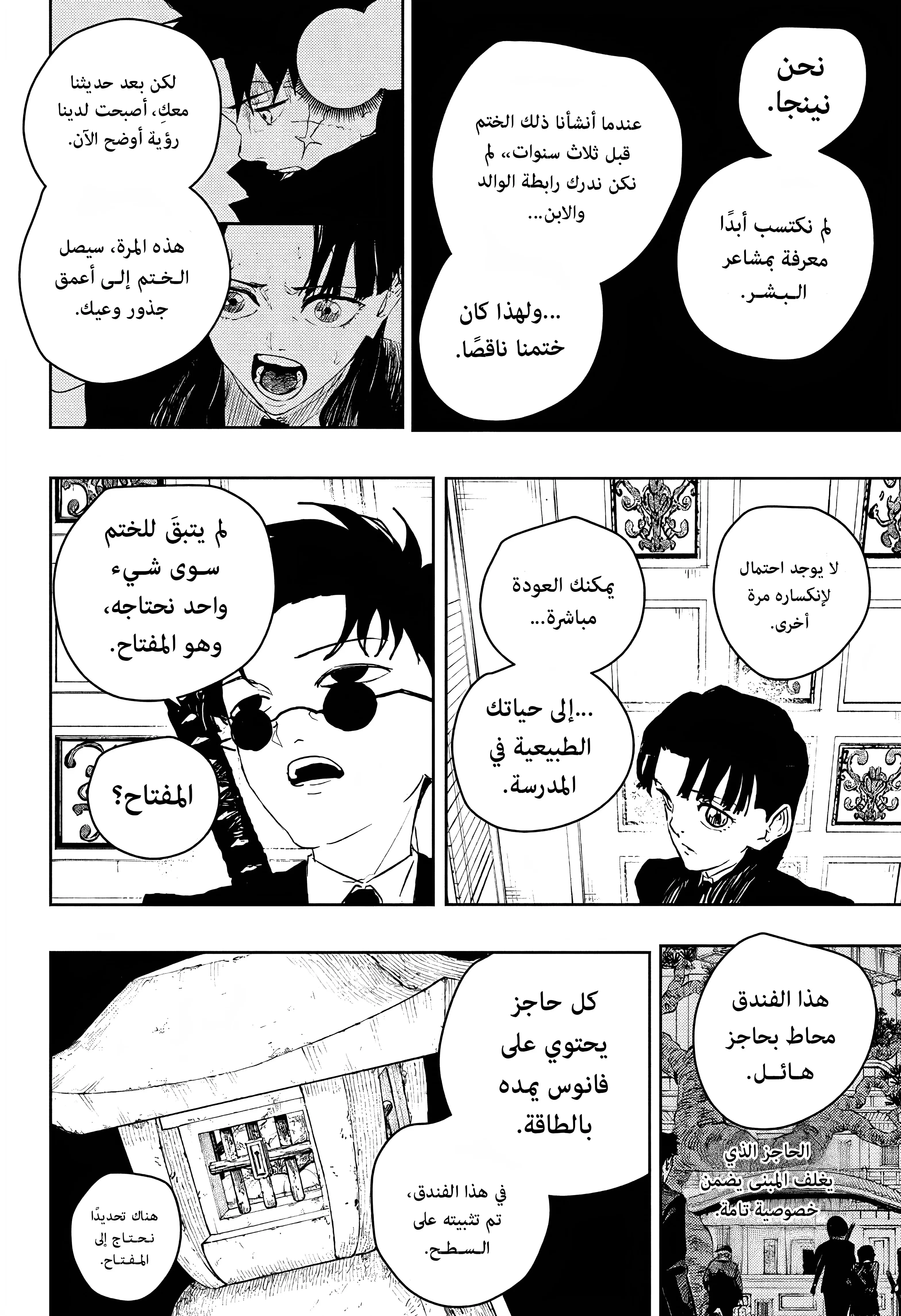 Read Kagurabachi AR Manga Online