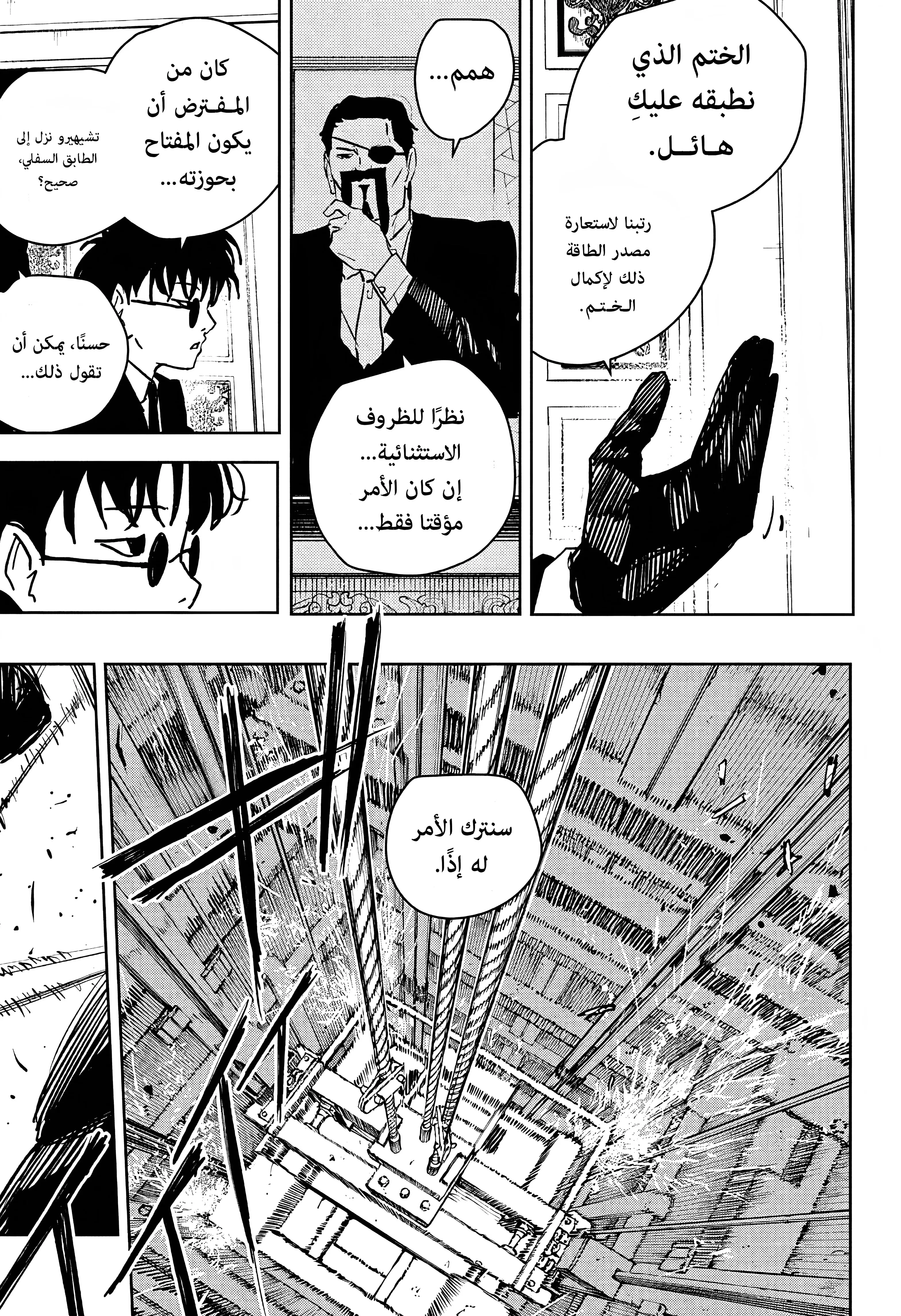 Read Kagurabachi AR Manga Online