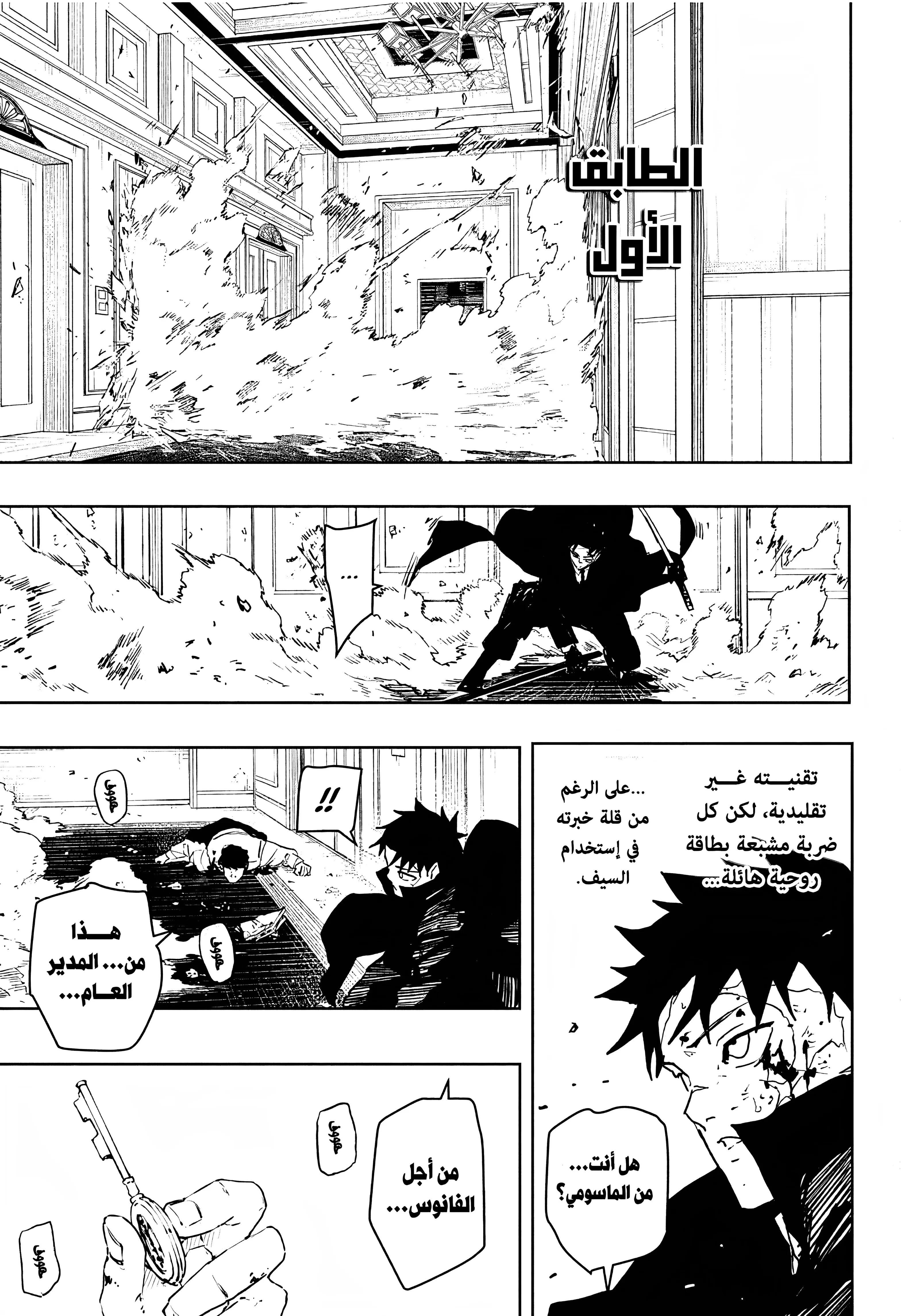 Read Kagurabachi AR Manga Online