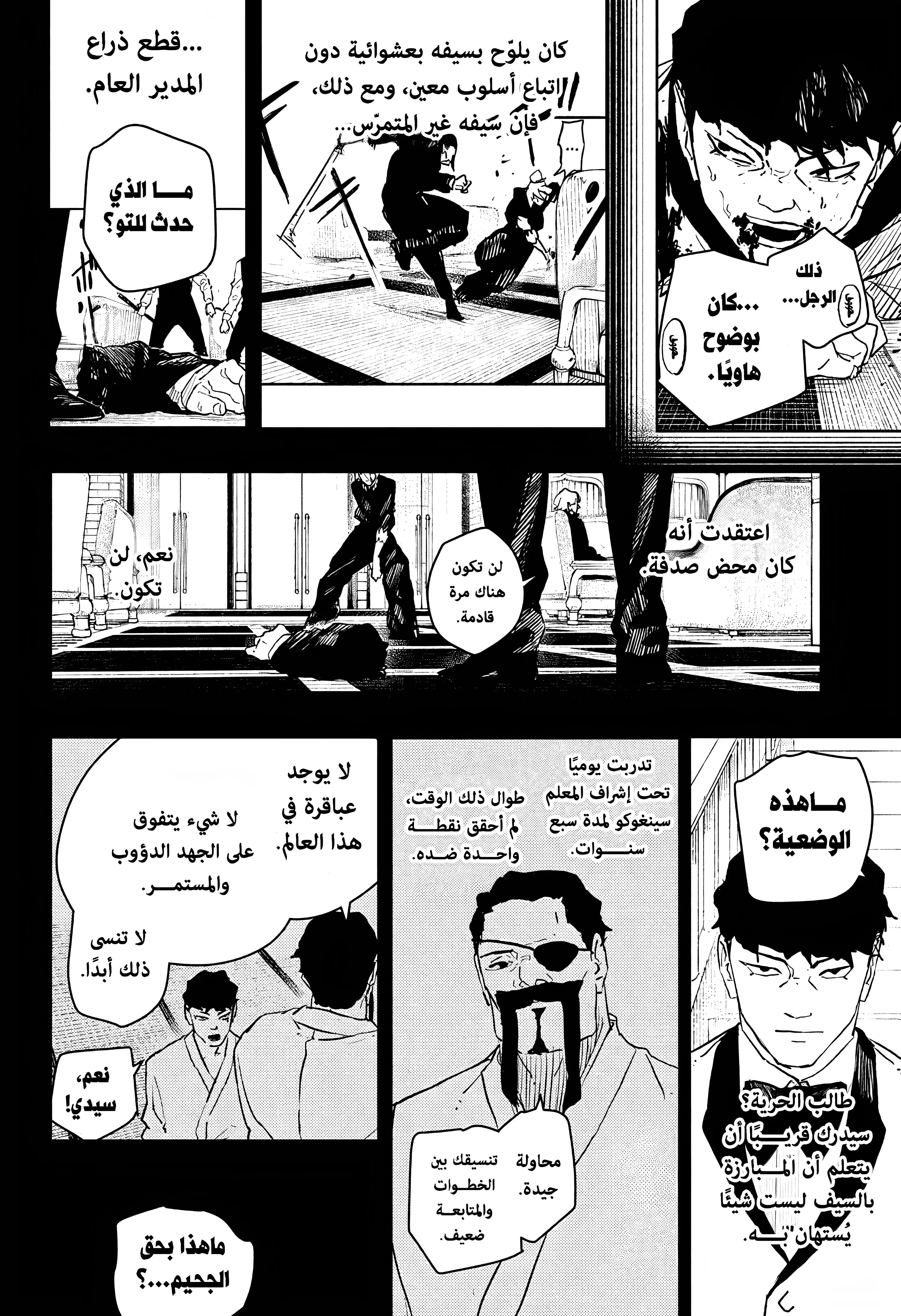 Read Kagurabachi AR Manga Online