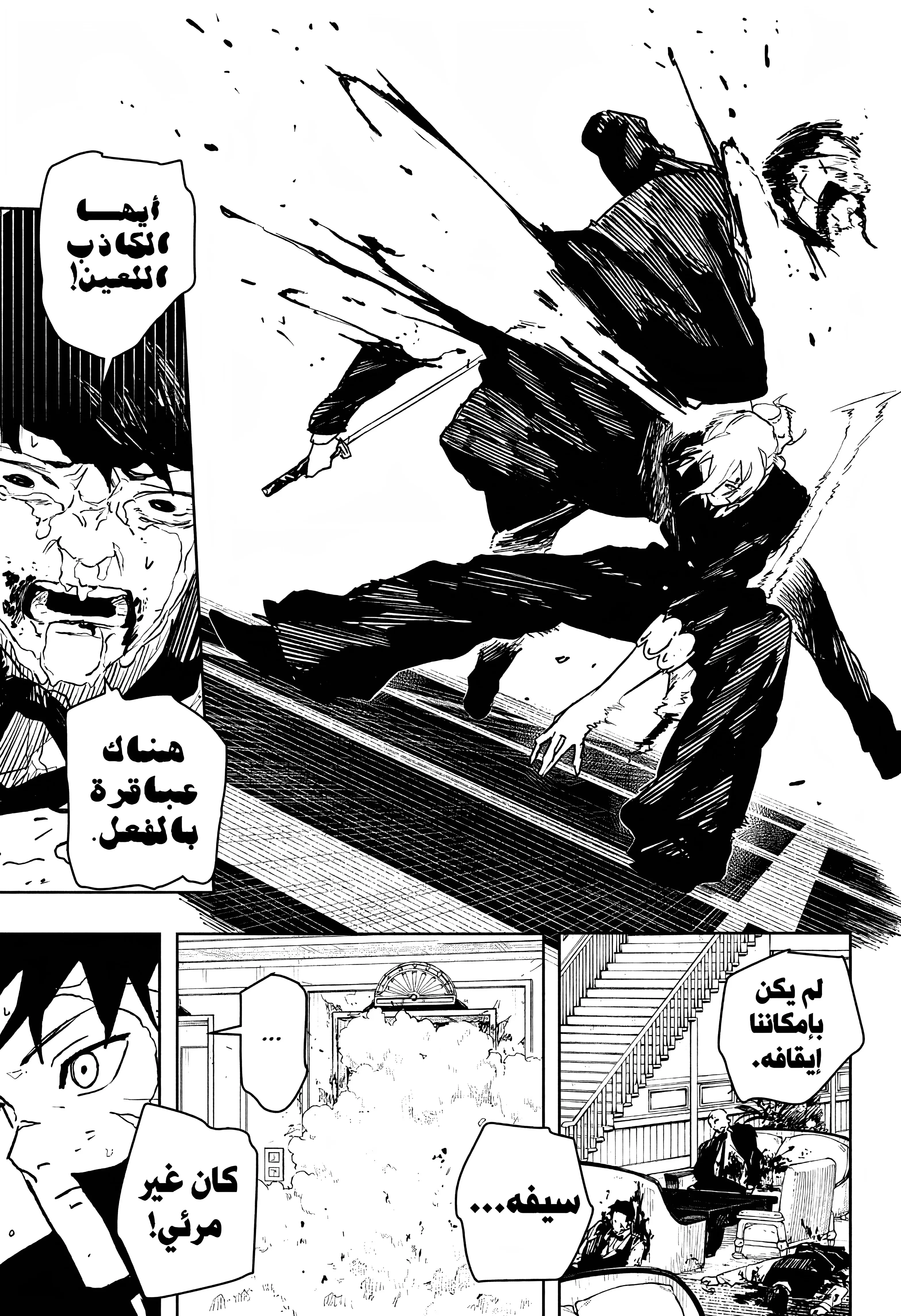 Read Kagurabachi AR Manga Online