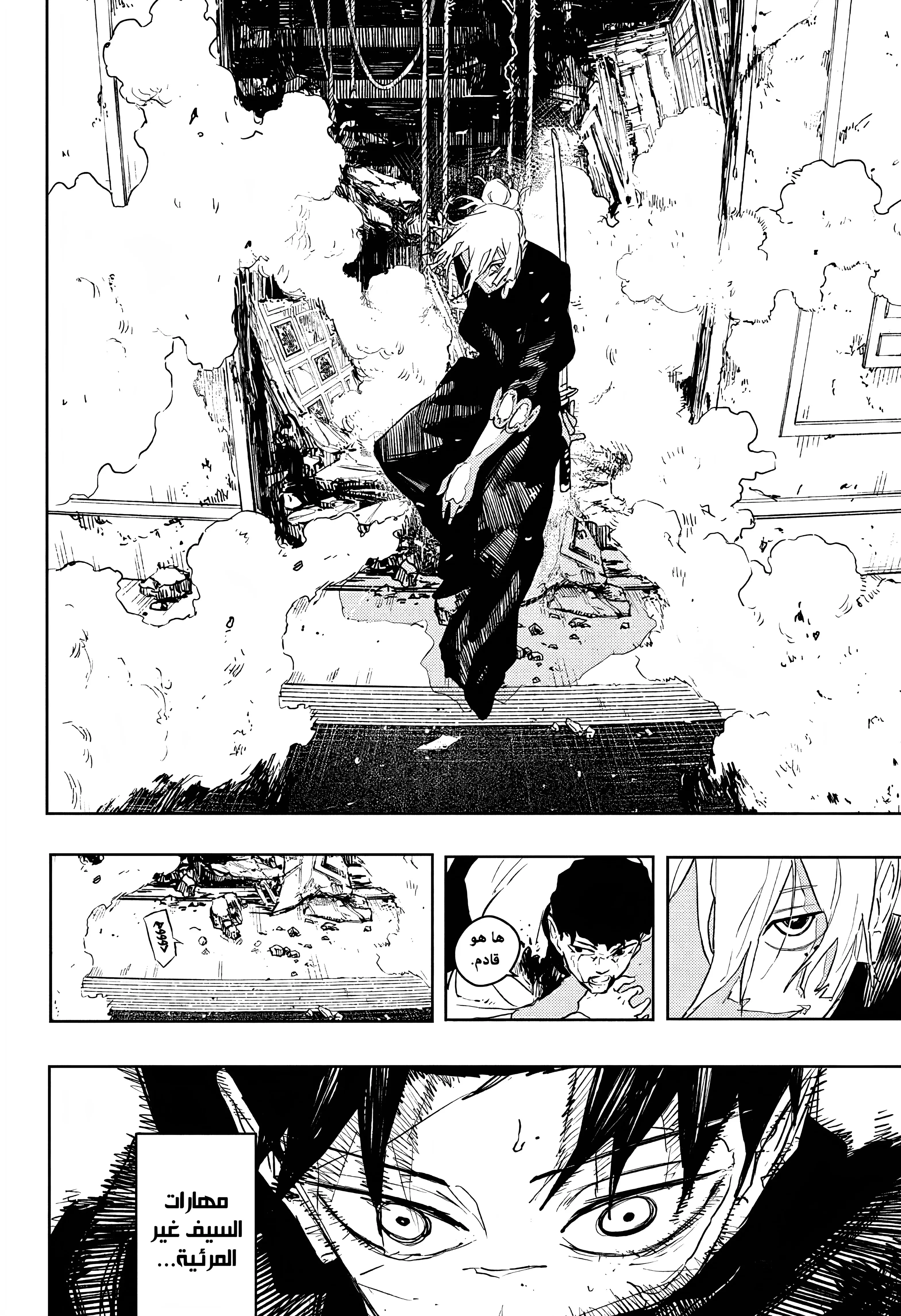 Read Kagurabachi AR Manga Online