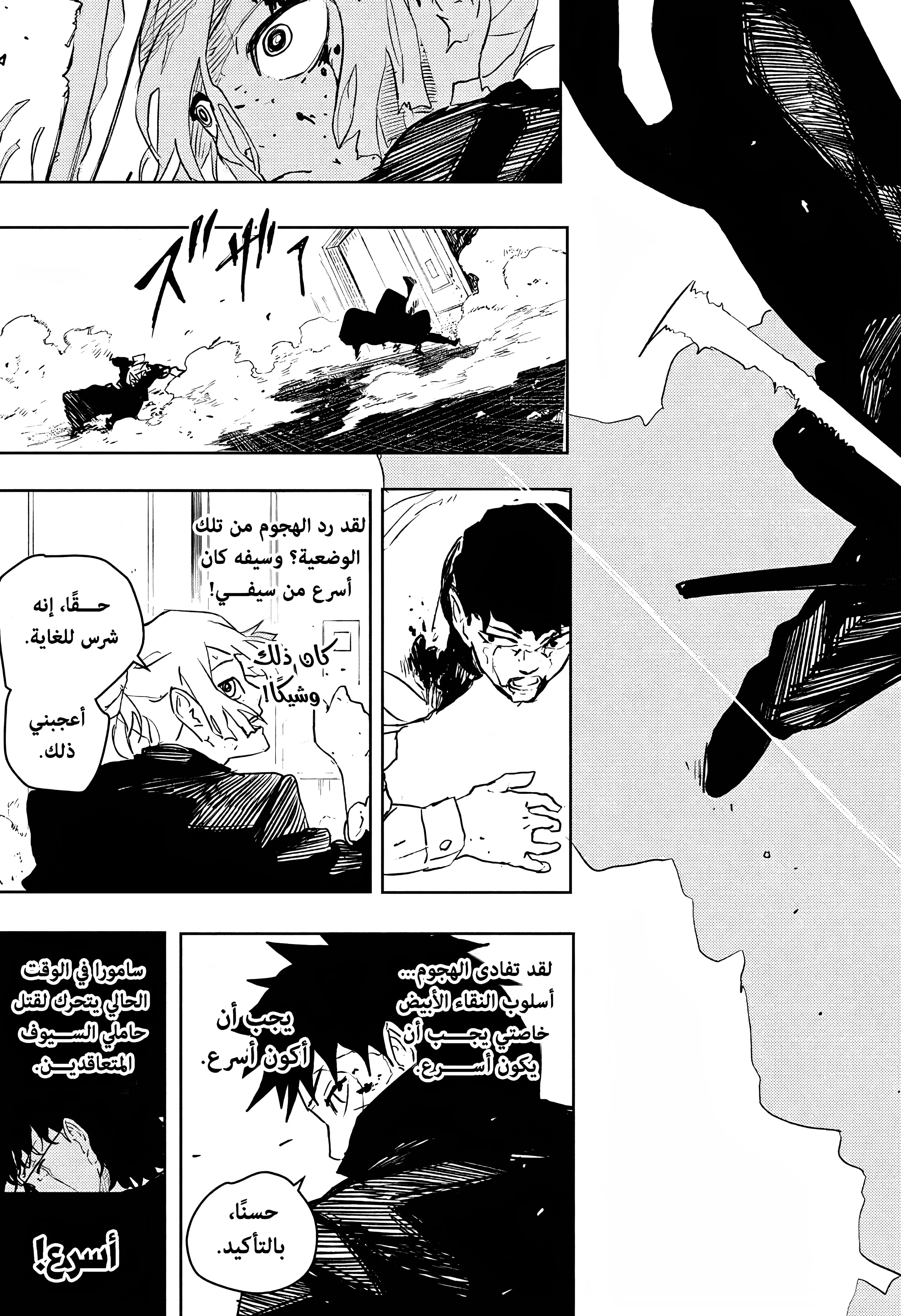 Read Kagurabachi AR Manga Online