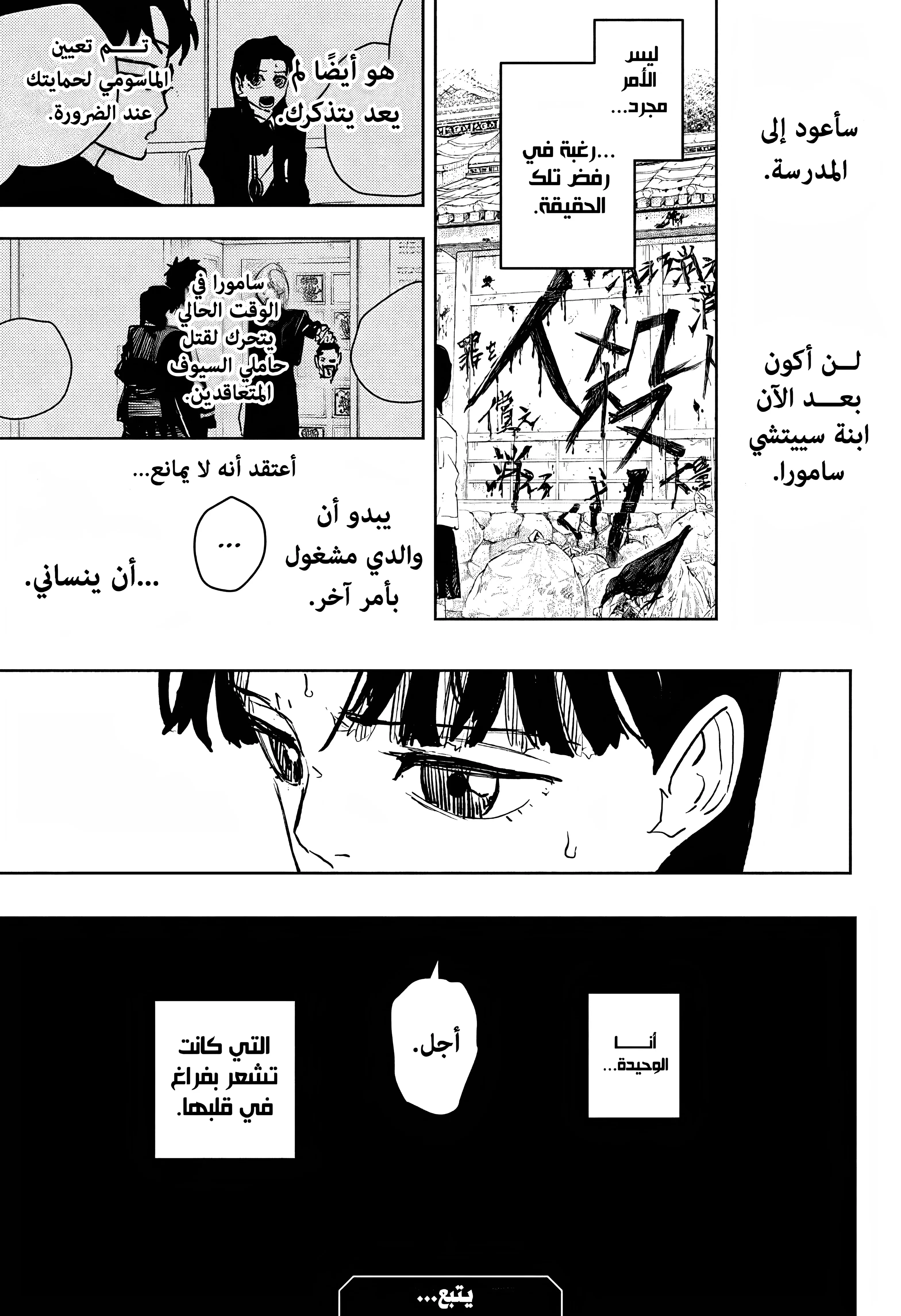 Read Kagurabachi AR Manga Online