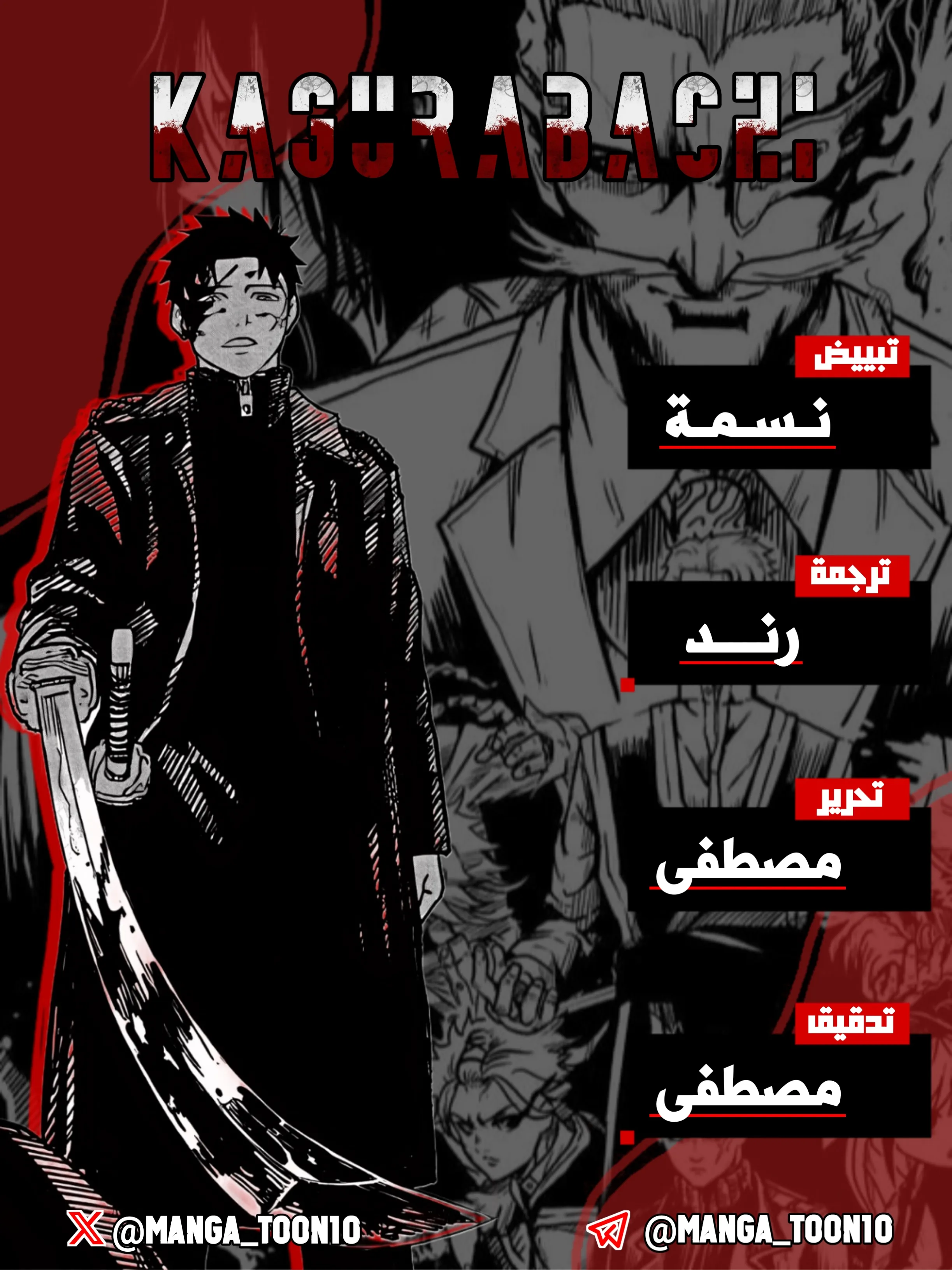 Read Kagurabachi AR Manga Online