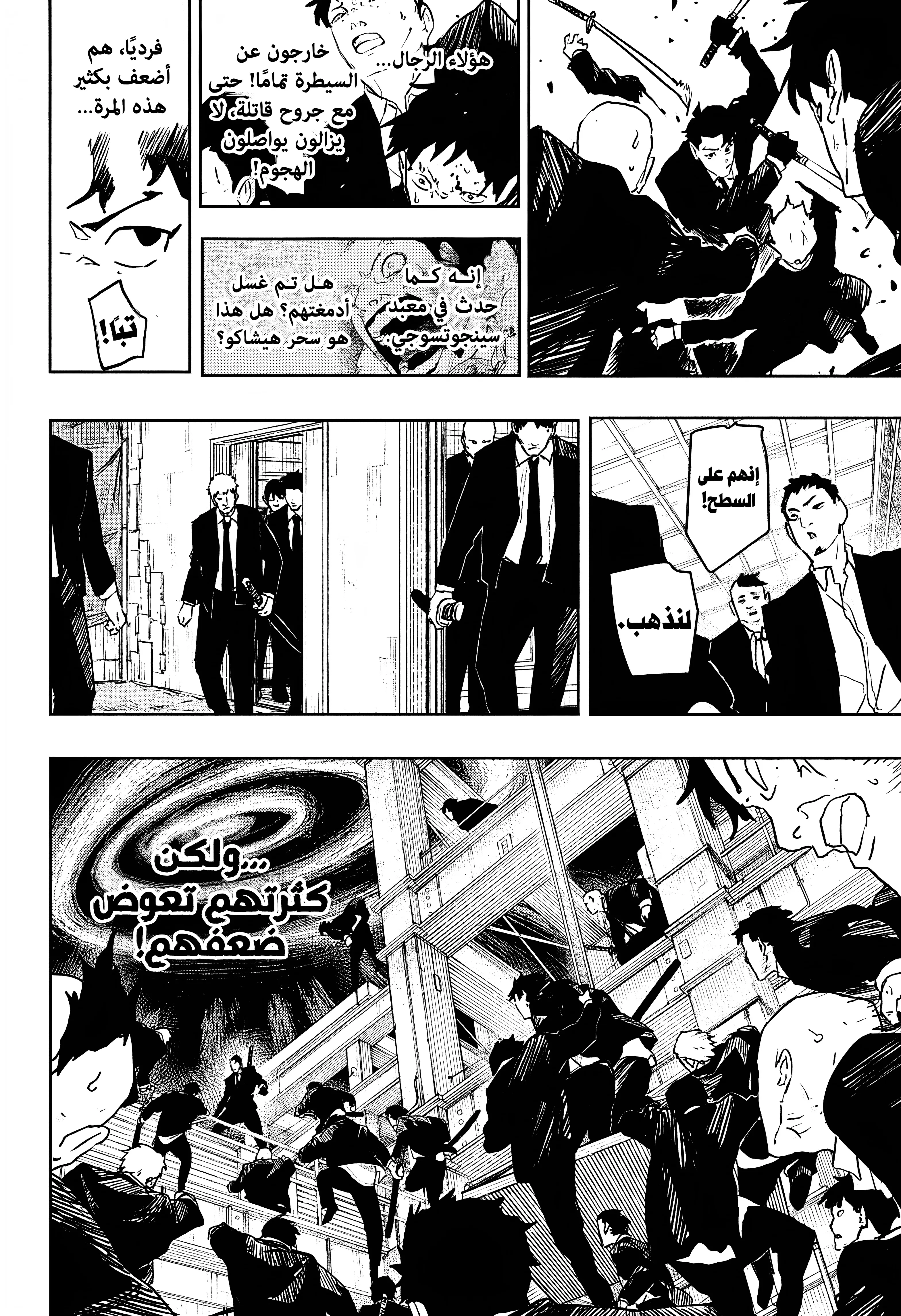 Read Kagurabachi AR Manga Online