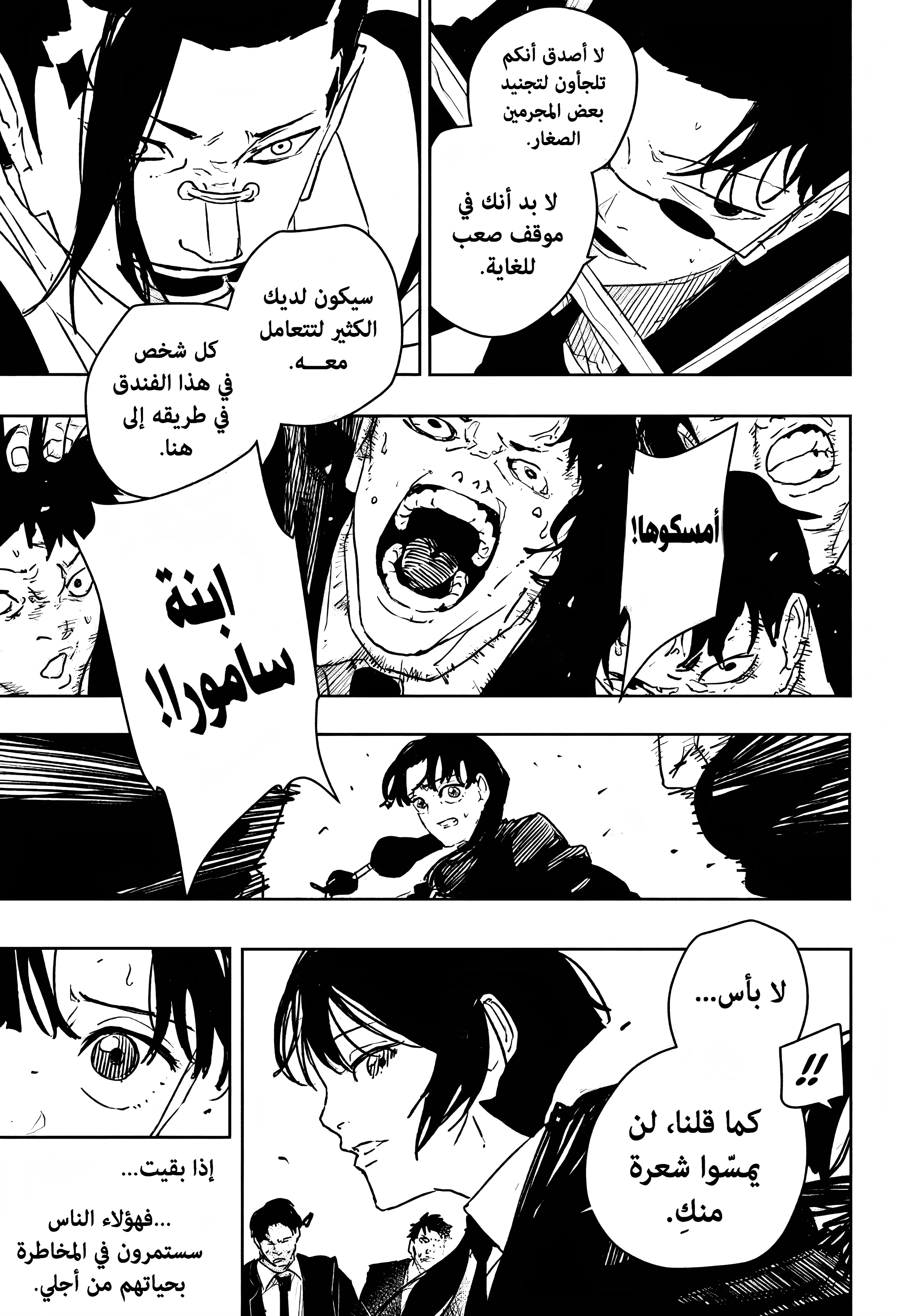 Read Kagurabachi AR Manga Online