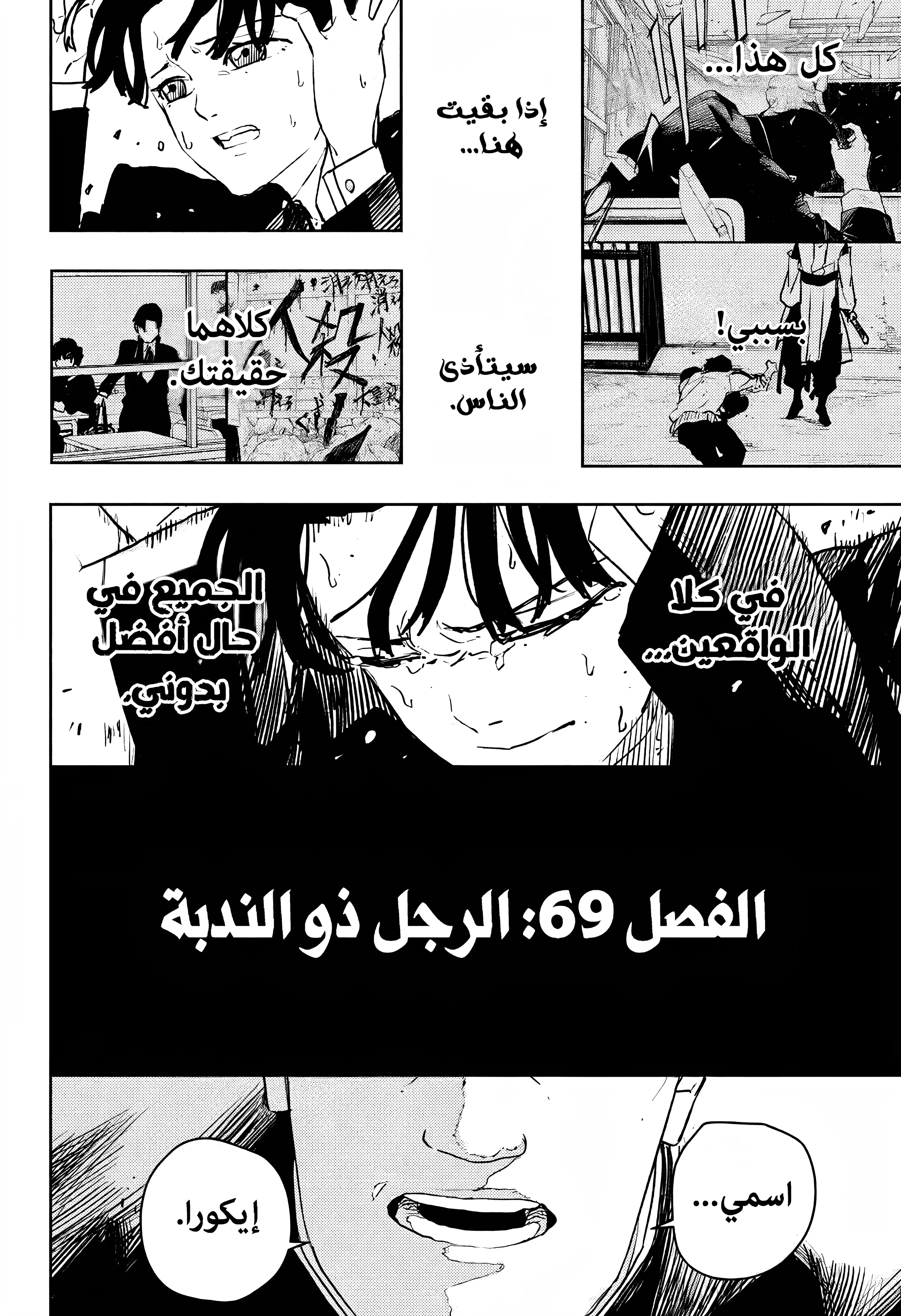 Read Kagurabachi AR Manga Online