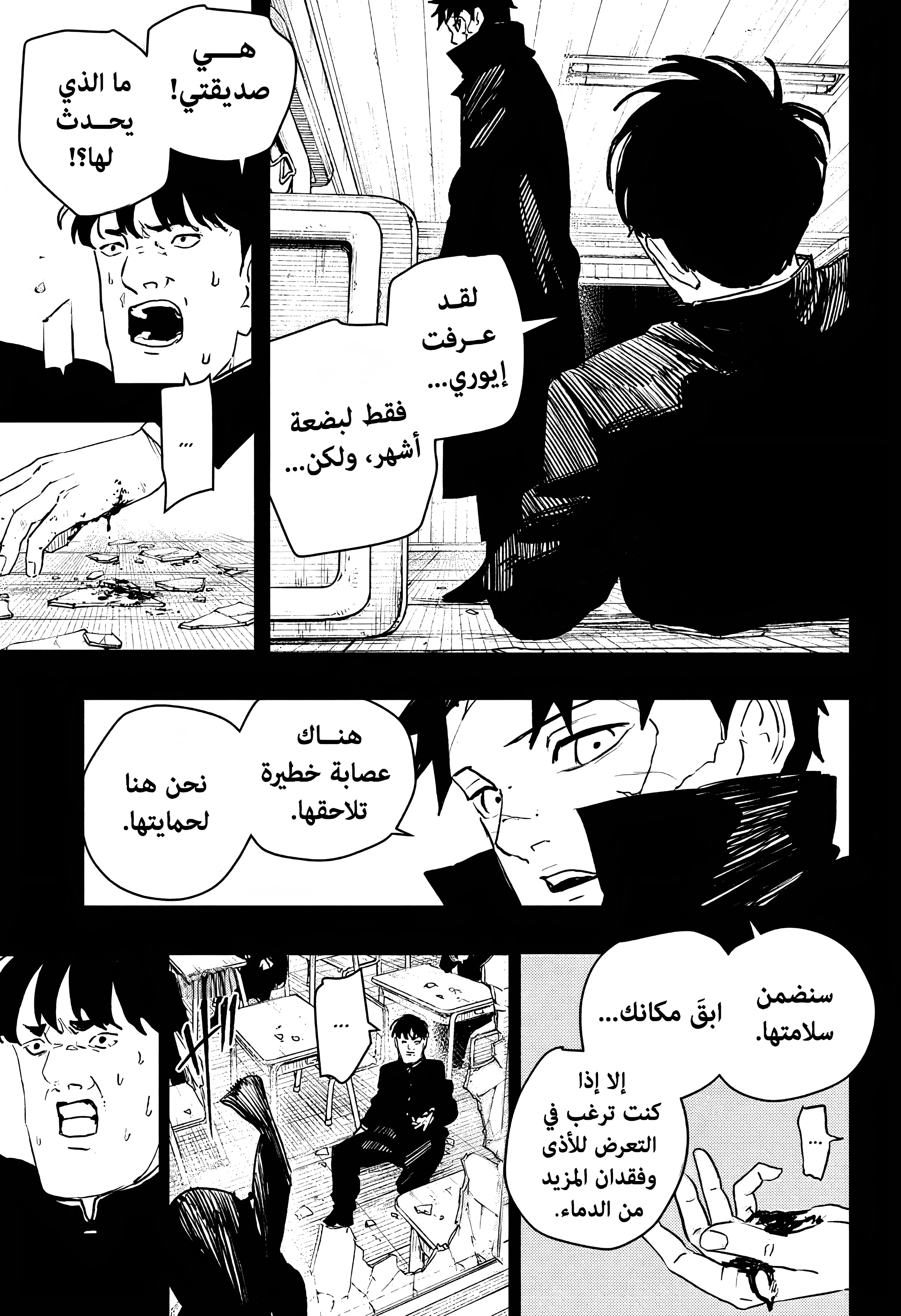 Read Kagurabachi AR Manga Online