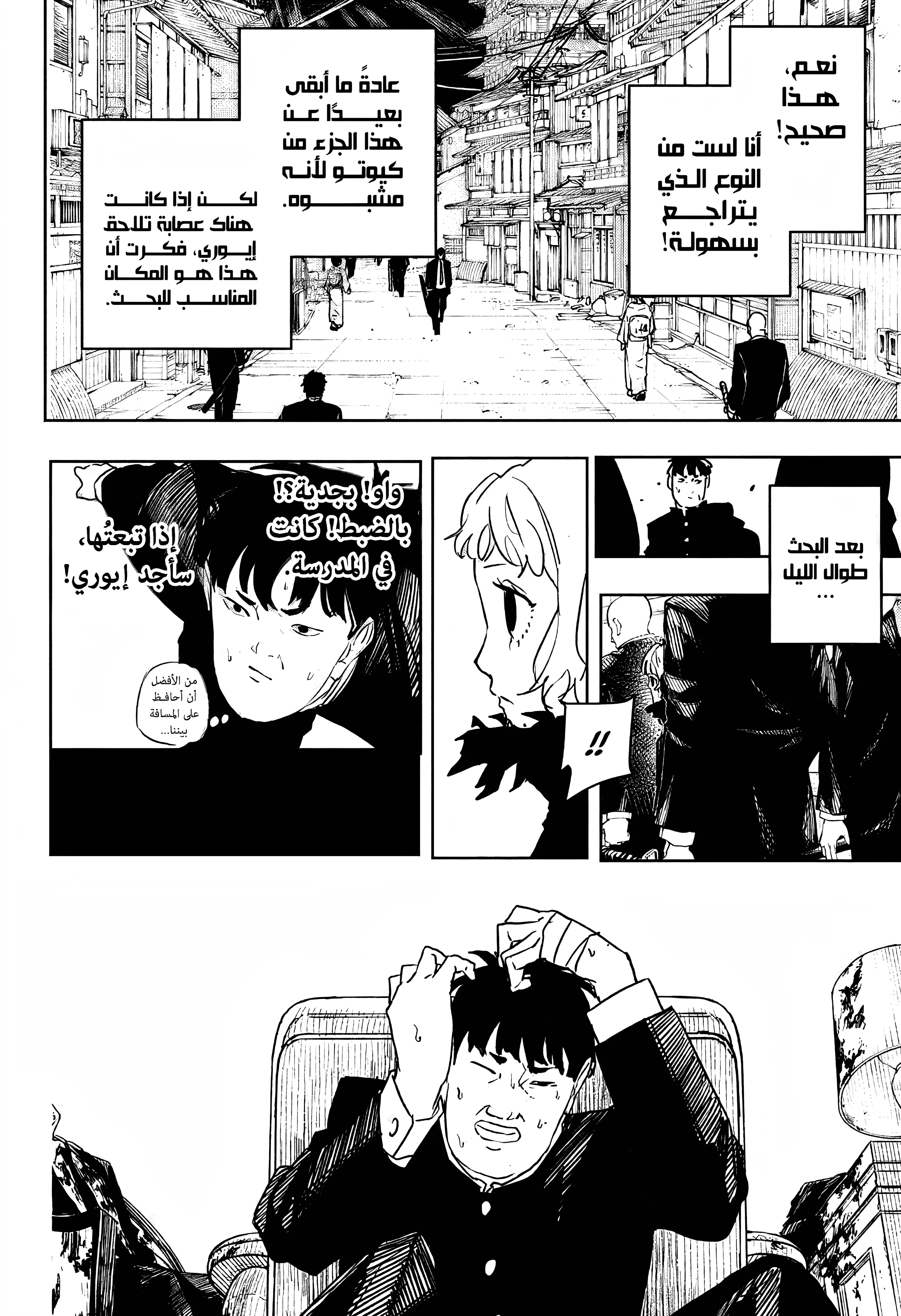 Read Kagurabachi AR Manga Online