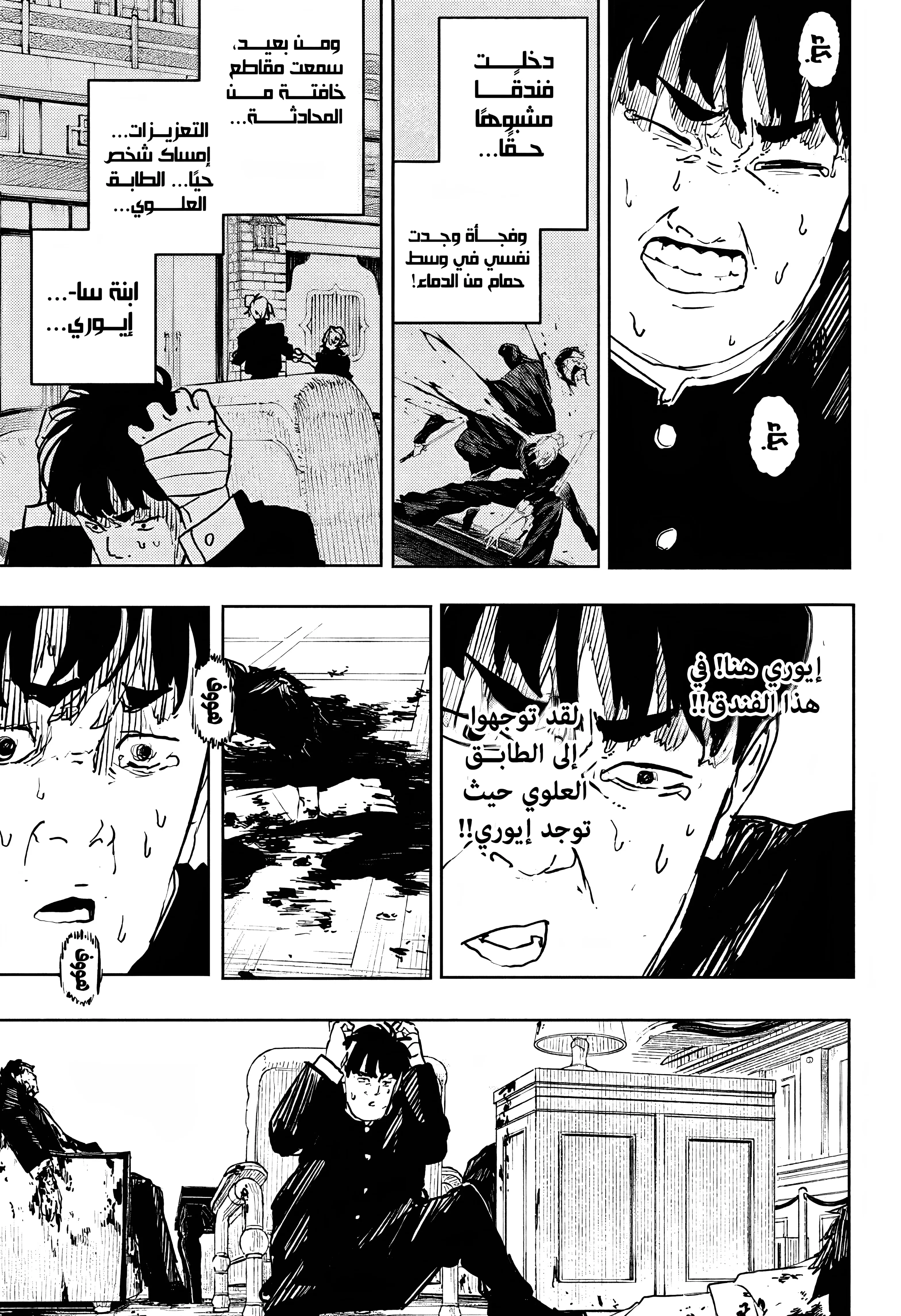 Read Kagurabachi AR Manga Online