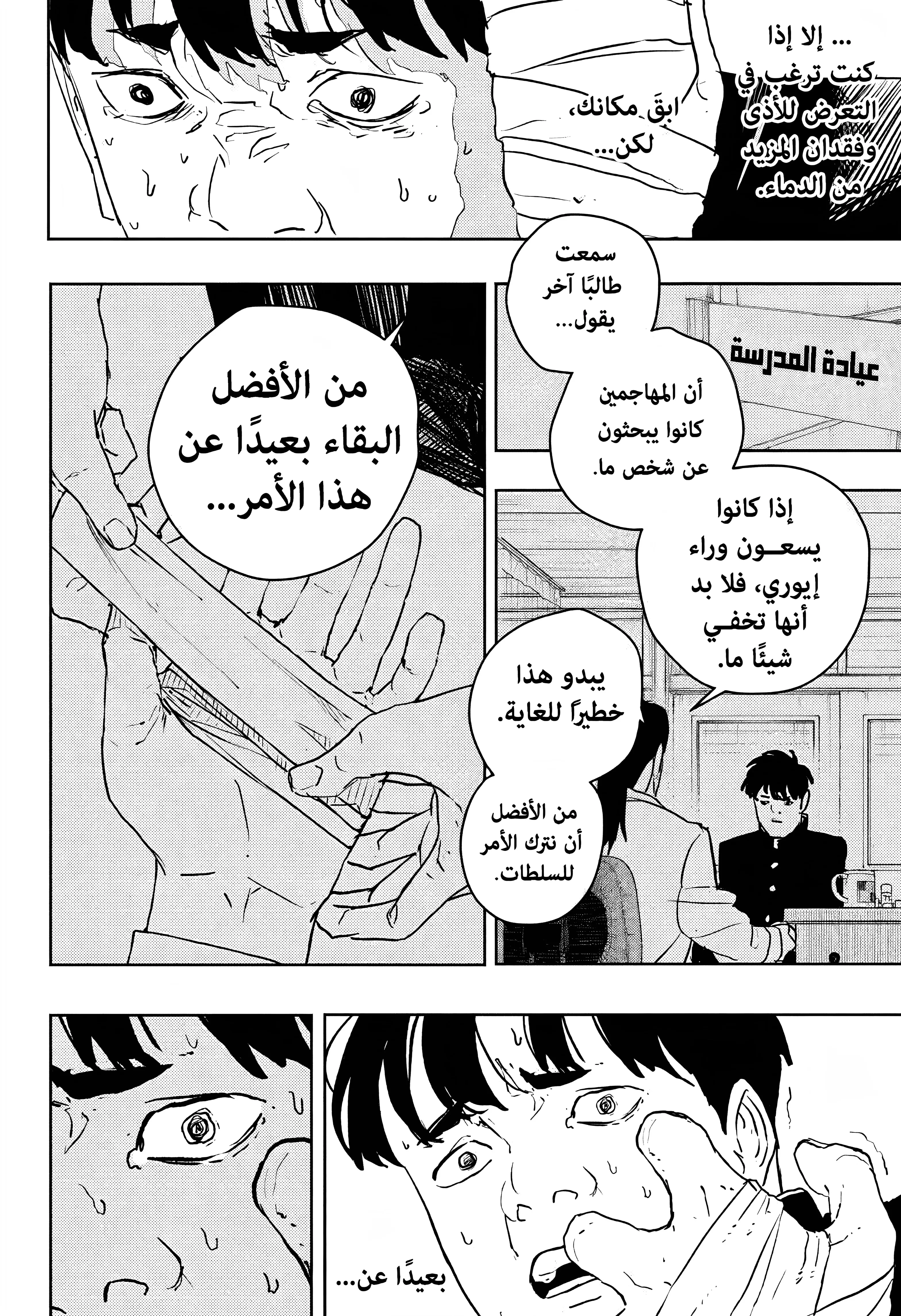 Read Kagurabachi AR Manga Online
