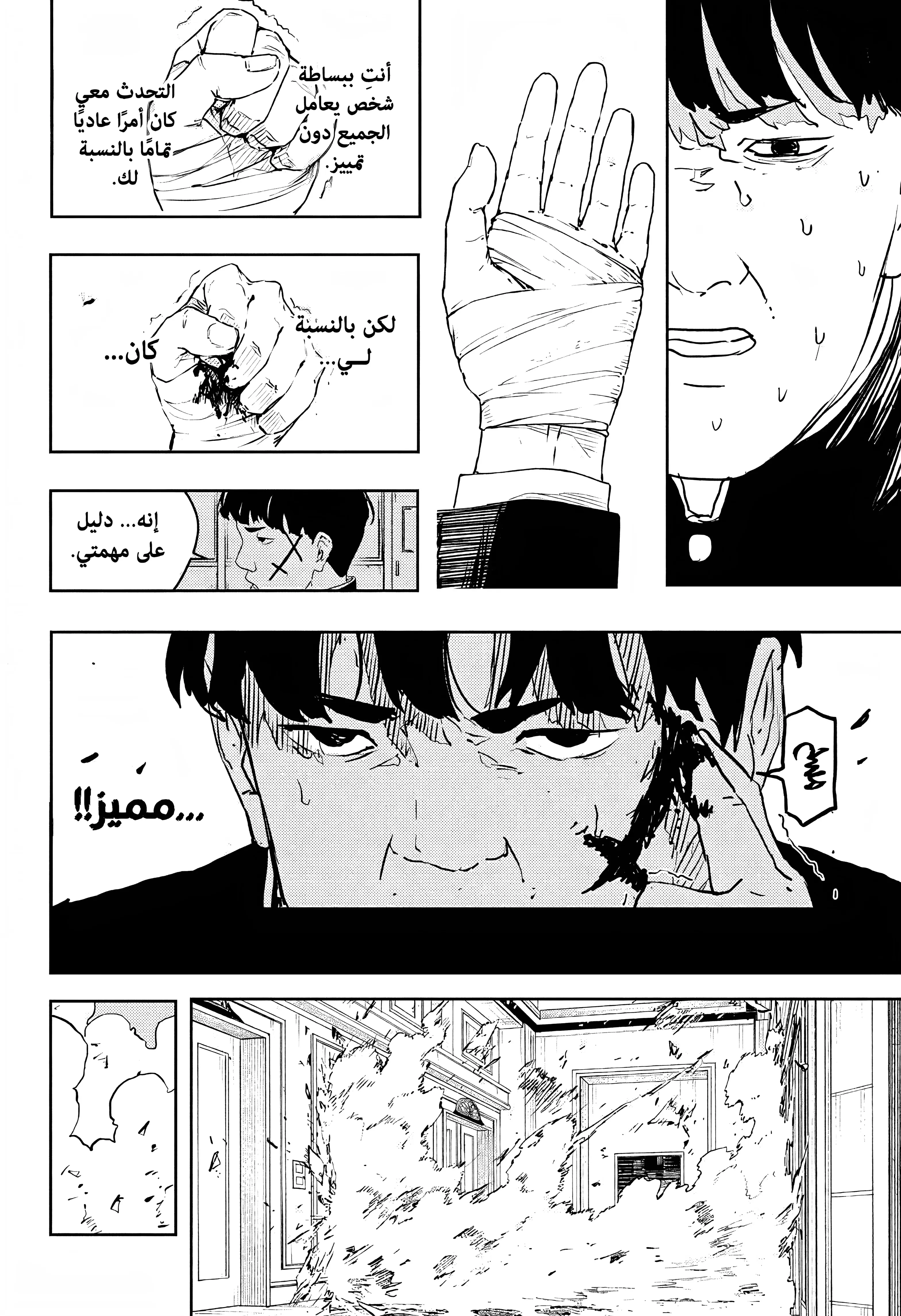 Read Kagurabachi AR Manga Online