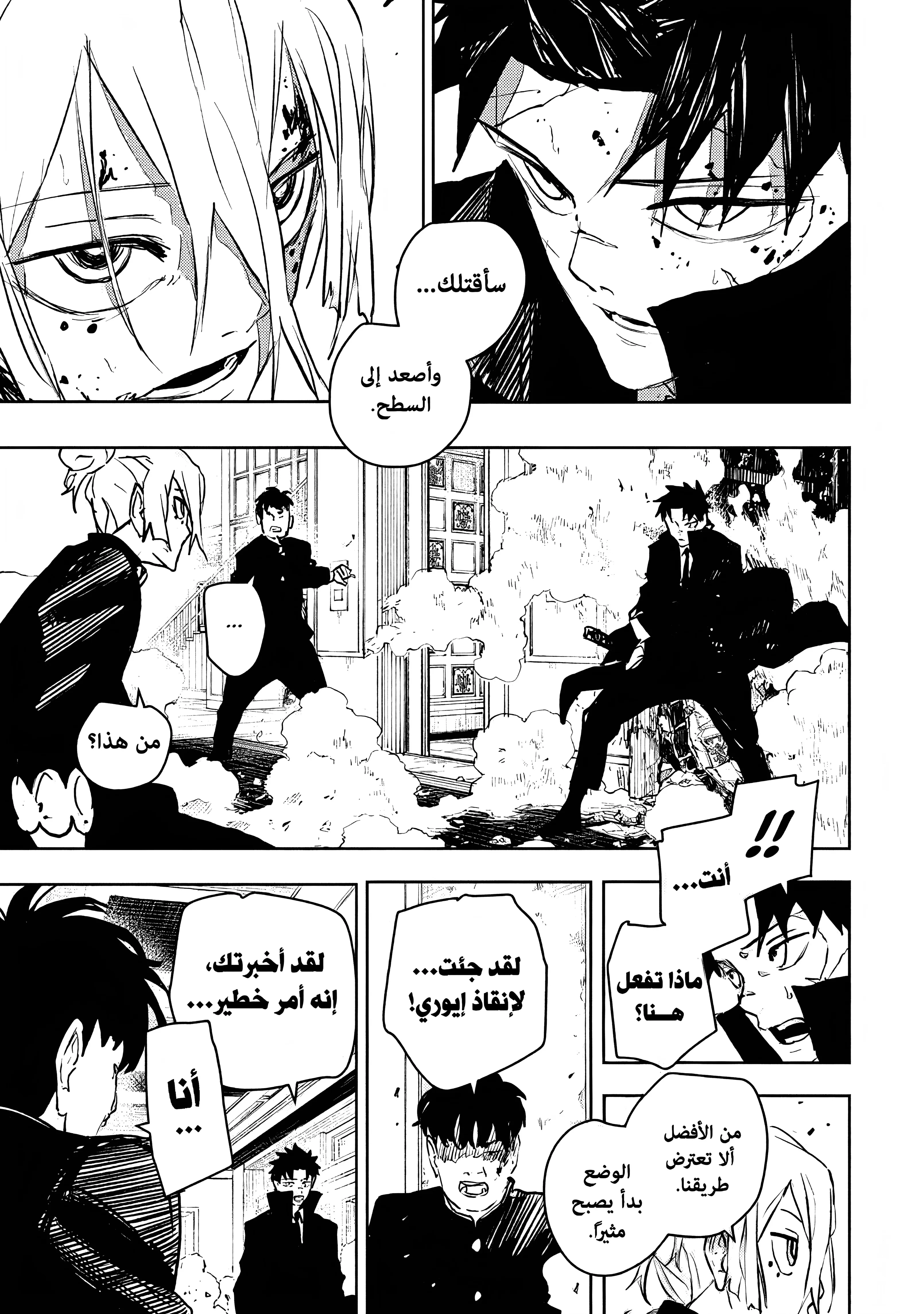 Read Kagurabachi AR Manga Online