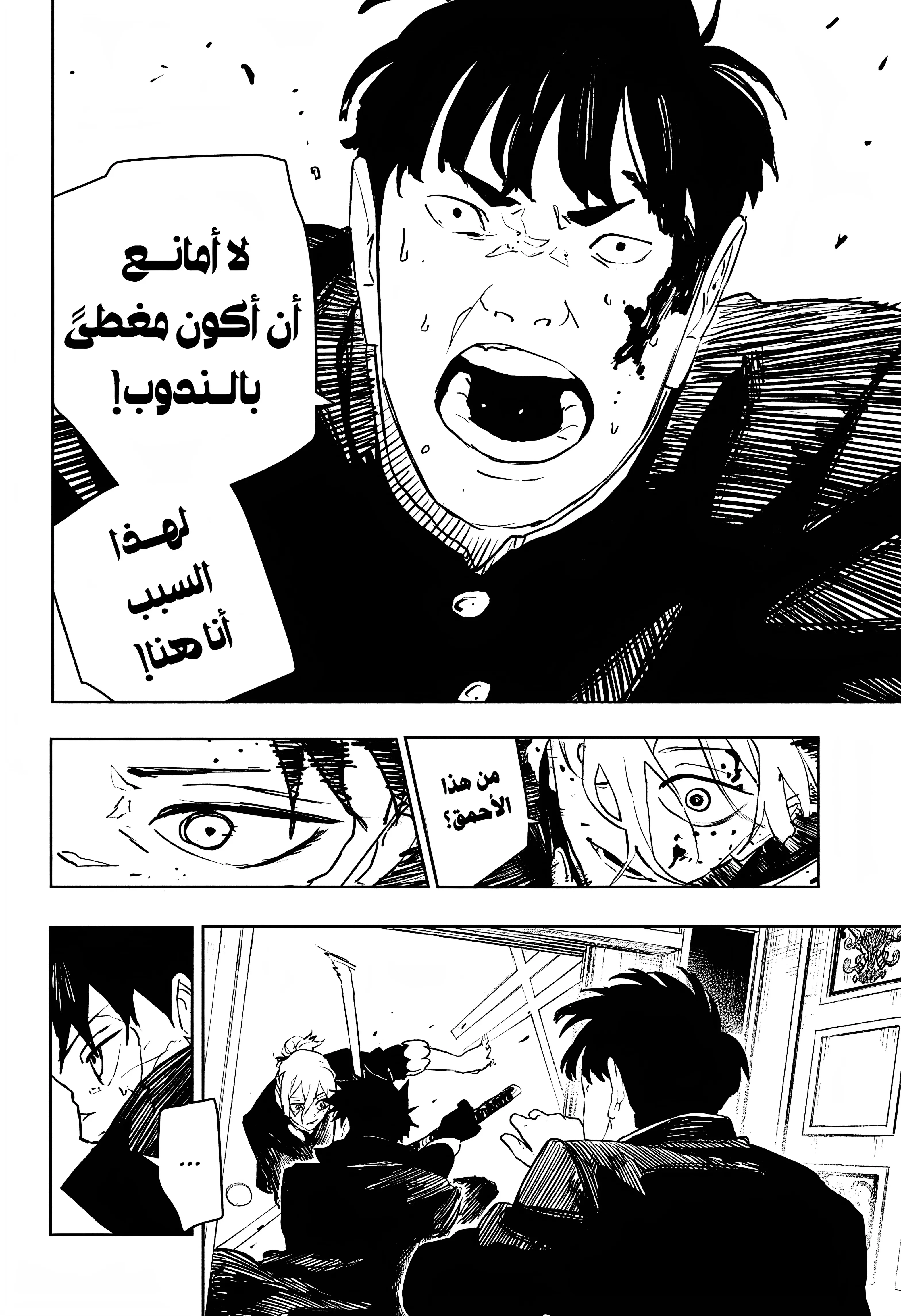 Read Kagurabachi AR Manga Online