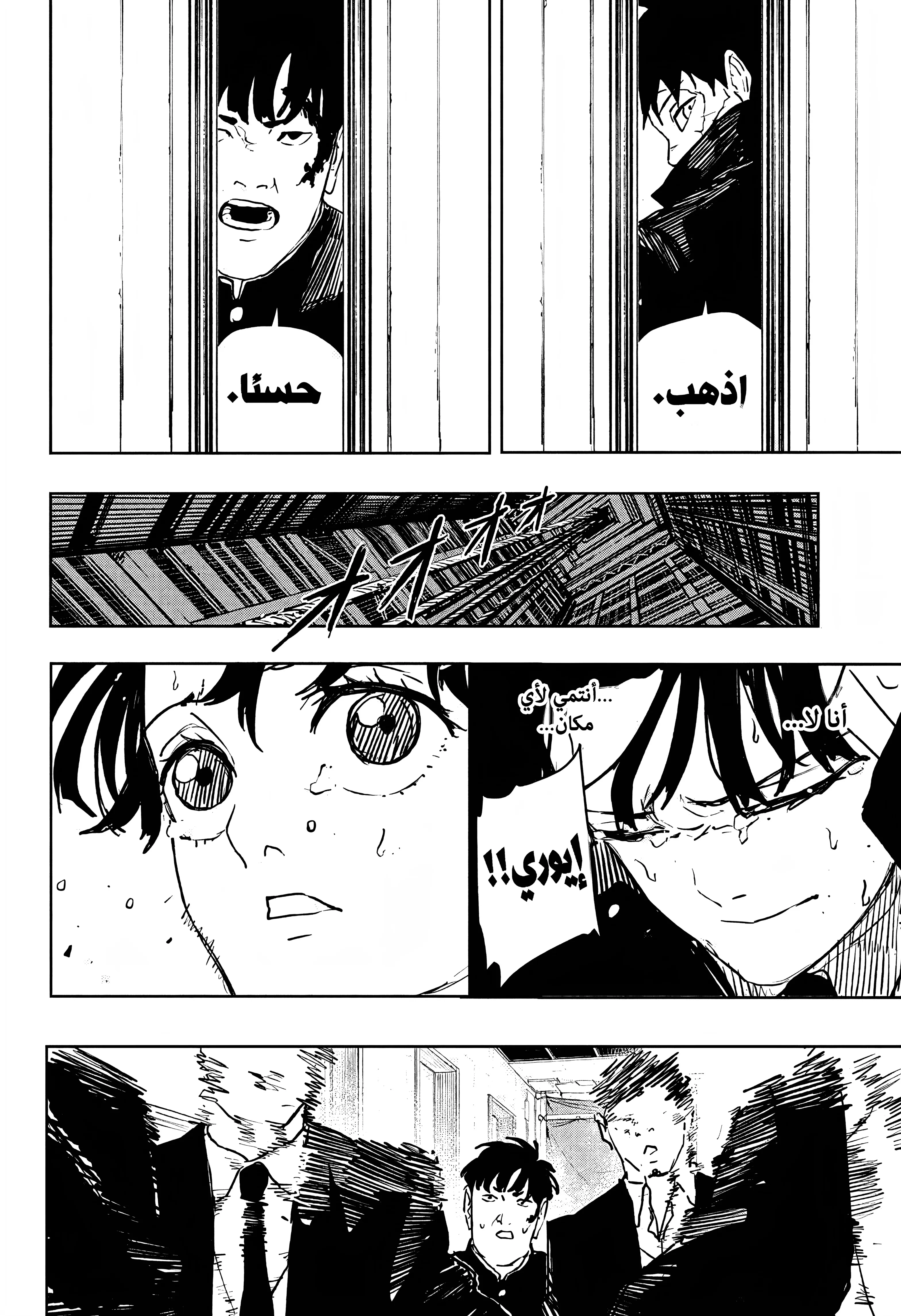 Read Kagurabachi AR Manga Online