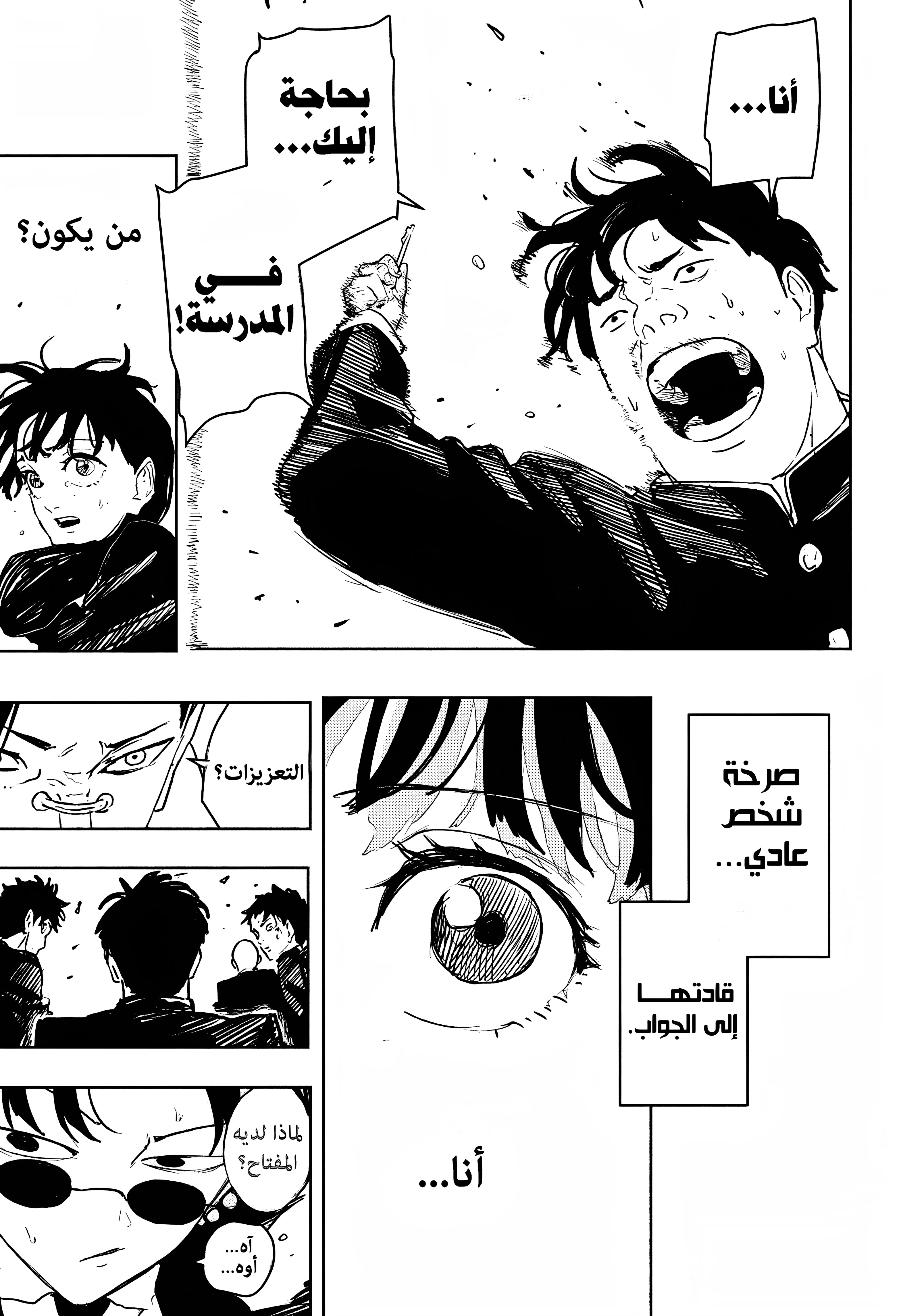 Read Kagurabachi AR Manga Online
