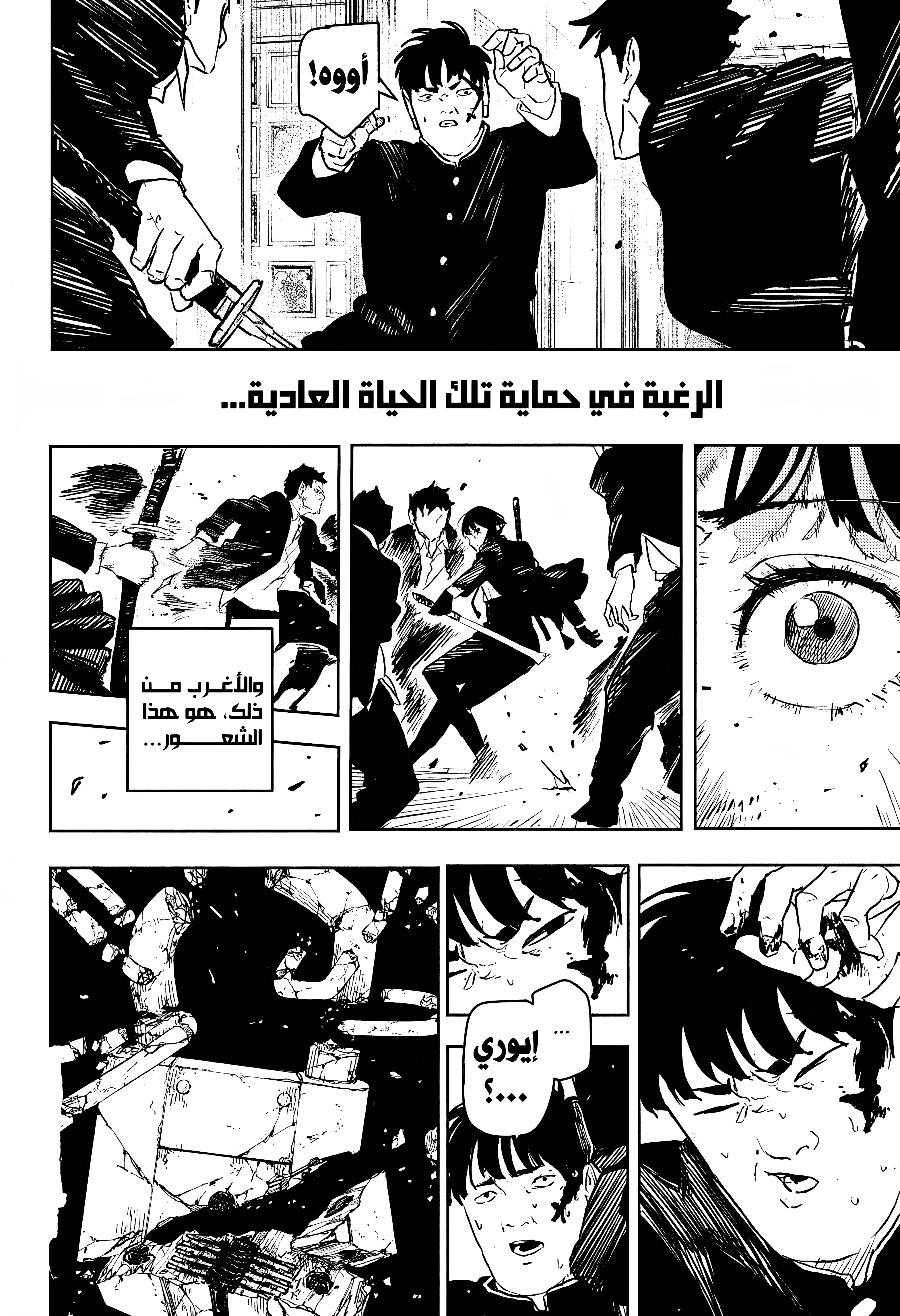 Read Kagurabachi AR Manga Online