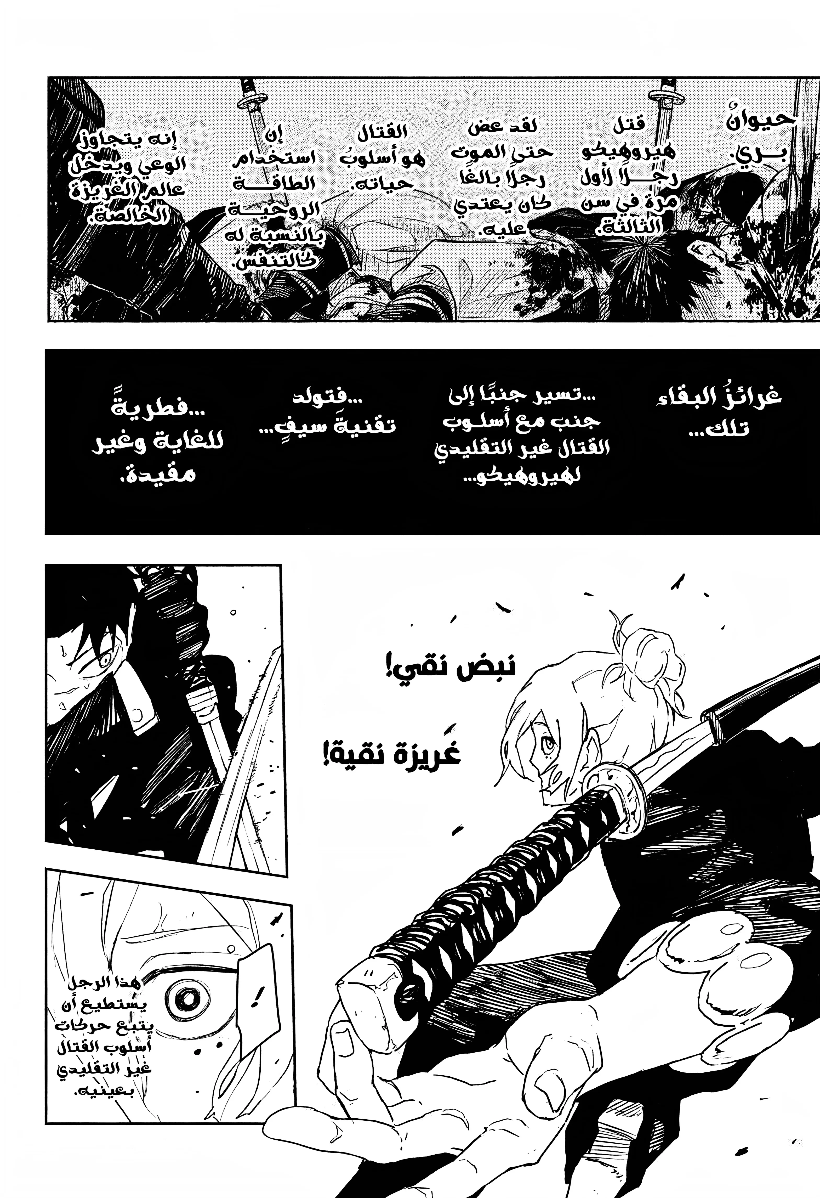 Read Kagurabachi AR Manga Online
