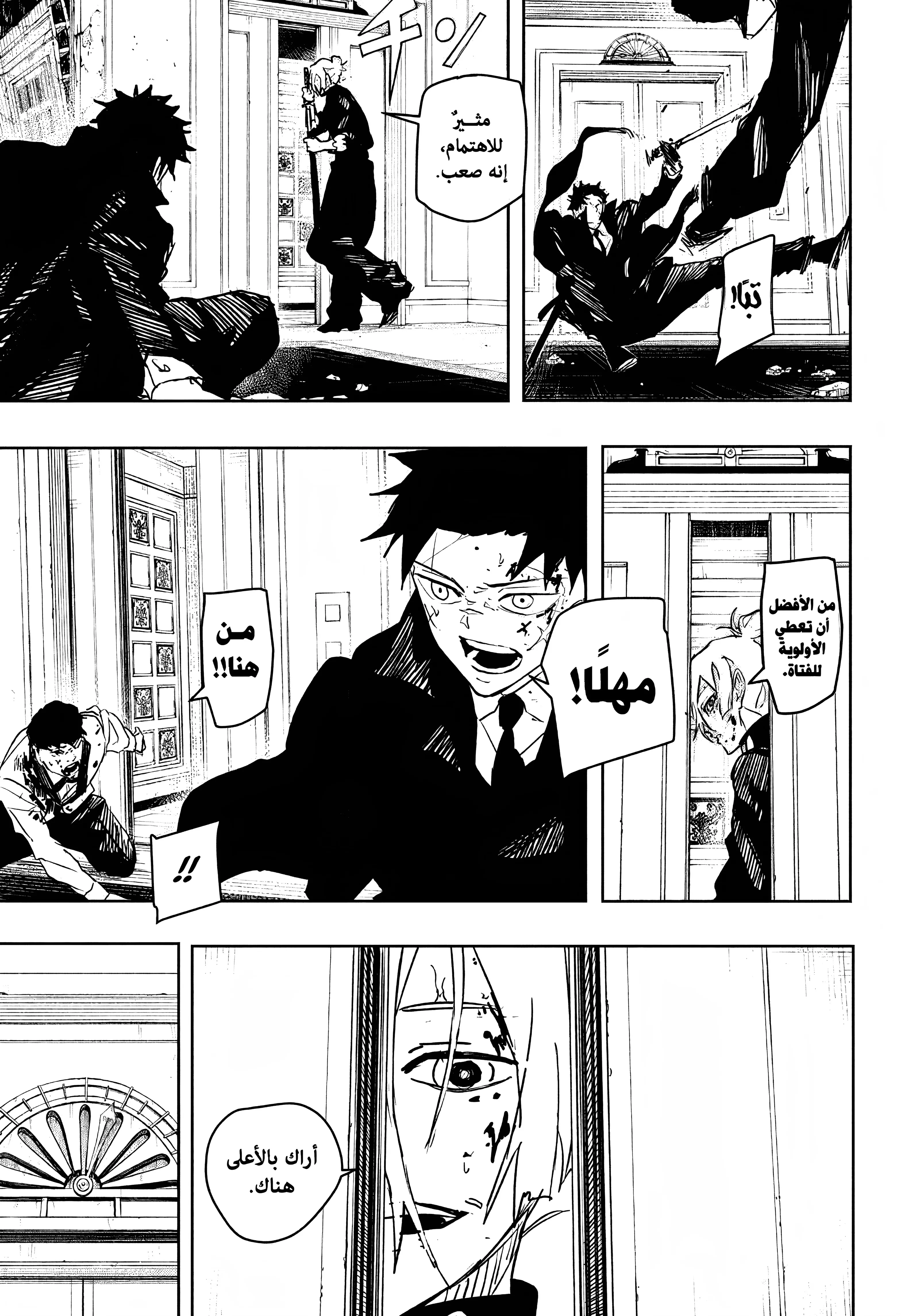 Read Kagurabachi AR Manga Online